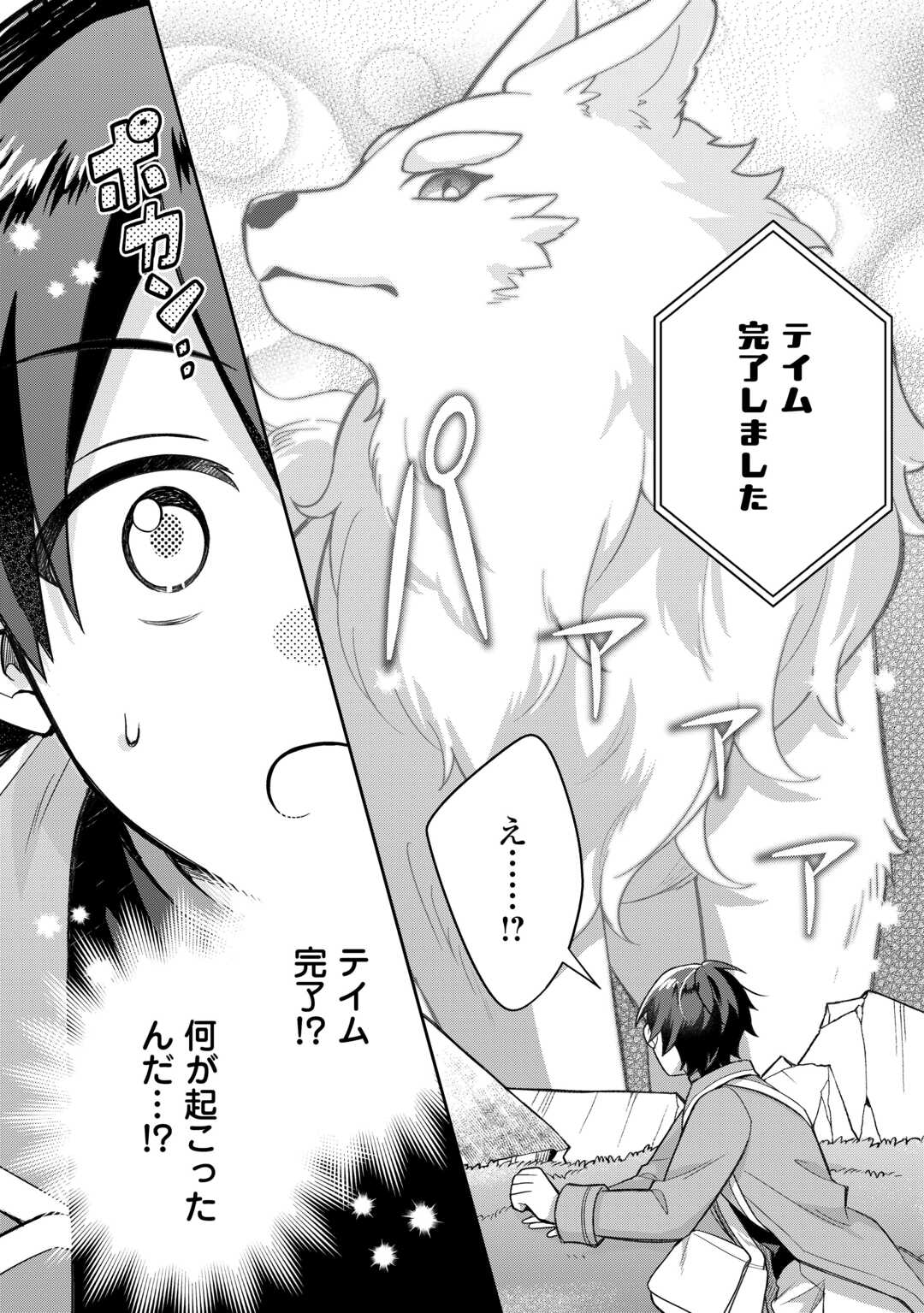 OHITOYOSHI TEIHEN TAMER GA SSS RANK SEIJUU-TACHI TO MOFUMOFU MUSOU SURU - raw - Chapter 1 - https://jpdd.ccdd.to/JPDD/ohitoyoshiteihentamergasssrankseijuutachitomofumofumusousuru/10000/bvfnpvaqib1.jpg