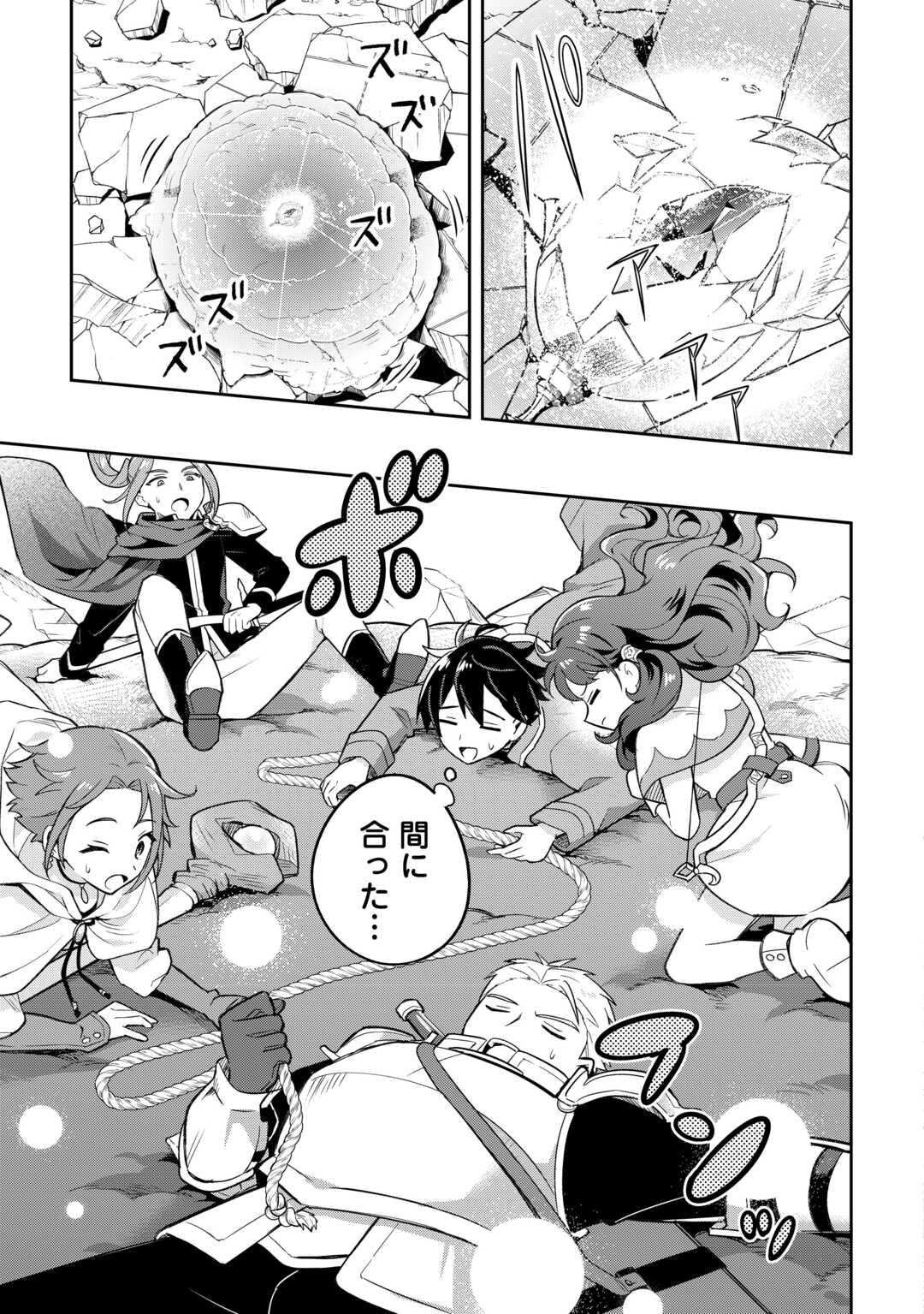 OHITOYOSHI TEIHEN TAMER GA SSS RANK SEIJUU-TACHI TO MOFUMOFU MUSOU SURU - raw - Chapter 1 - https://jpdd.ccdd.to/JPDD/ohitoyoshiteihentamergasssrankseijuutachitomofumofumusousuru/10000/d0ajzqmpdfd.jpg