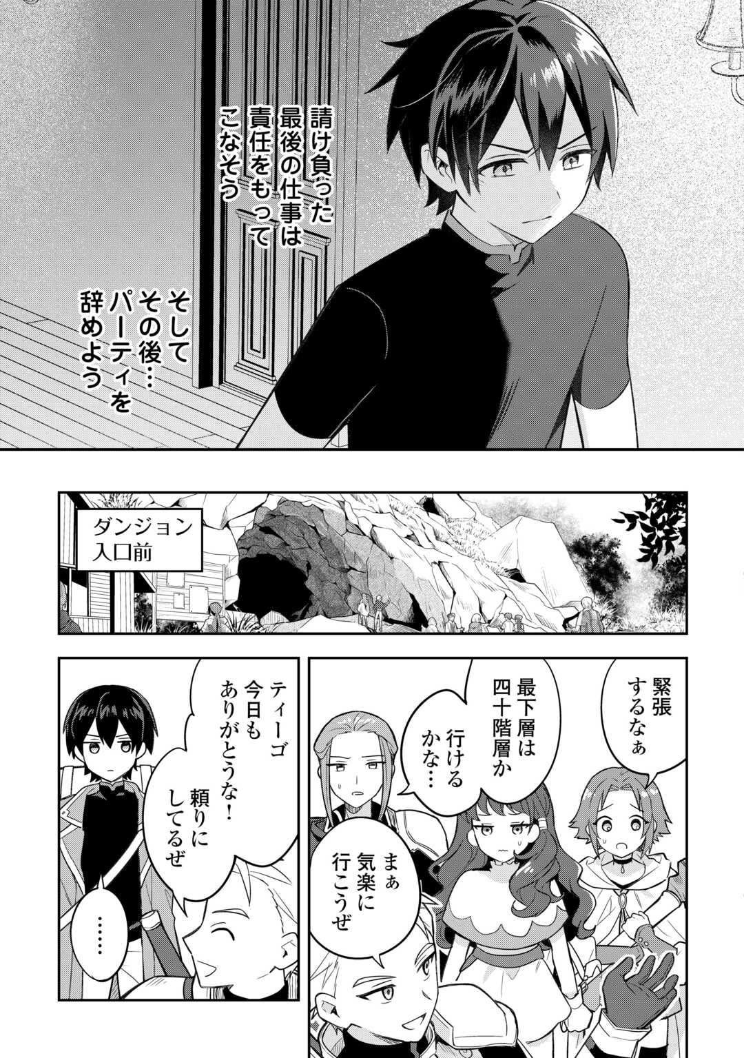 OHITOYOSHI TEIHEN TAMER GA SSS RANK SEIJUU-TACHI TO MOFUMOFU MUSOU SURU - raw - Chapter 1 - https://jpdd.ccdd.to/JPDD/ohitoyoshiteihentamergasssrankseijuutachitomofumofumusousuru/10000/dlaiwrwdiy0.jpg