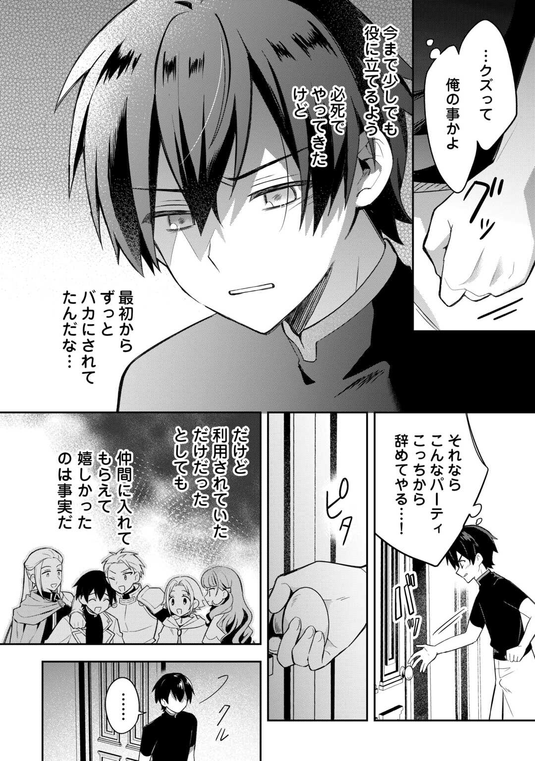 OHITOYOSHI TEIHEN TAMER GA SSS RANK SEIJUU-TACHI TO MOFUMOFU MUSOU SURU - raw - Chapter 1 - https://jpdd.ccdd.to/JPDD/ohitoyoshiteihentamergasssrankseijuutachitomofumofumusousuru/10000/dnl4wxftct5.jpg