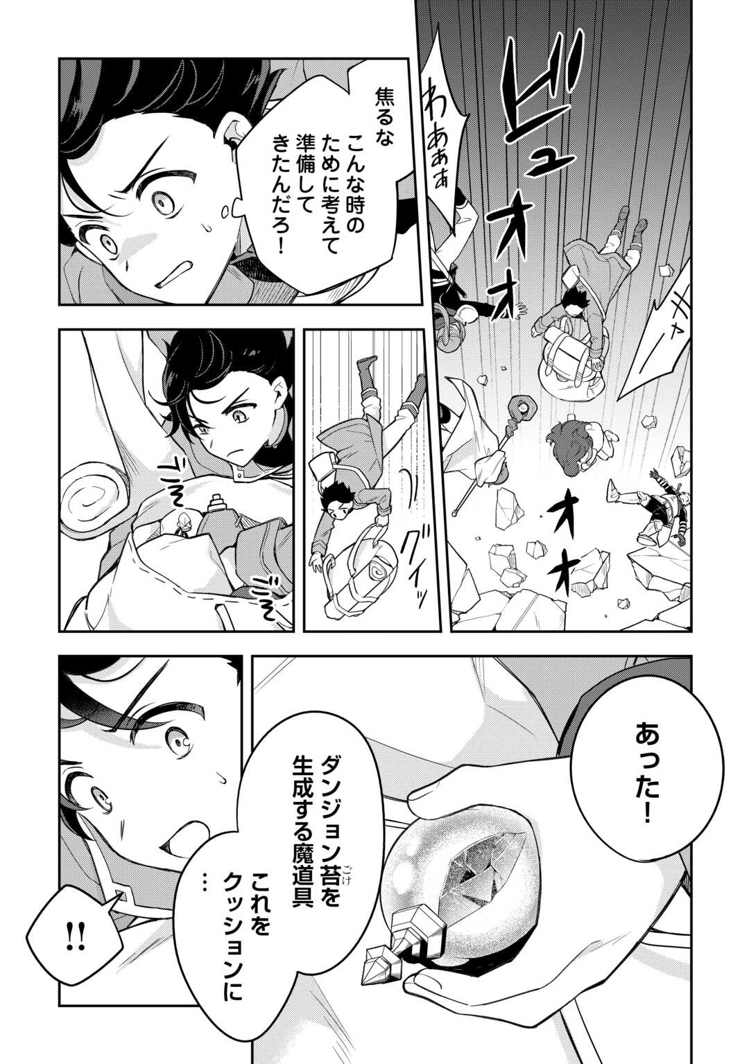 OHITOYOSHI TEIHEN TAMER GA SSS RANK SEIJUU-TACHI TO MOFUMOFU MUSOU SURU - raw - Chapter 1 - https://jpdd.ccdd.to/JPDD/ohitoyoshiteihentamergasssrankseijuutachitomofumofumusousuru/10000/fvxxz02qztn.jpg