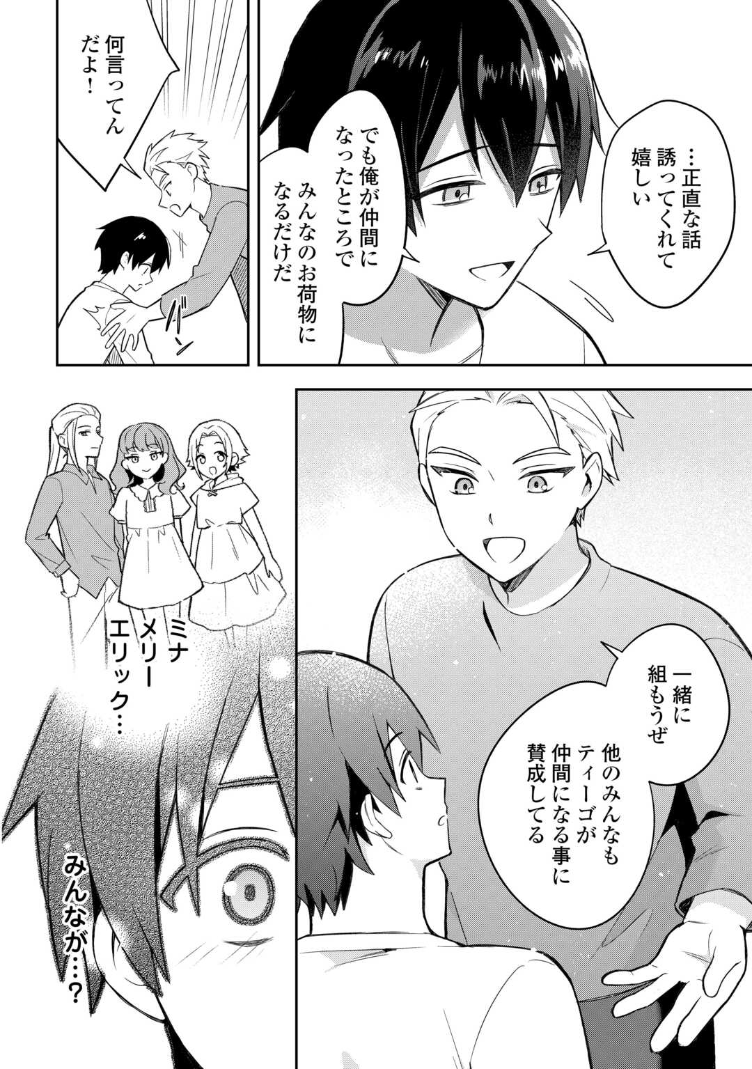 OHITOYOSHI TEIHEN TAMER GA SSS RANK SEIJUU-TACHI TO MOFUMOFU MUSOU SURU - raw - Chapter 1 - https://jpdd.ccdd.to/JPDD/ohitoyoshiteihentamergasssrankseijuutachitomofumofumusousuru/10000/g0wzbvrqesv.jpg
