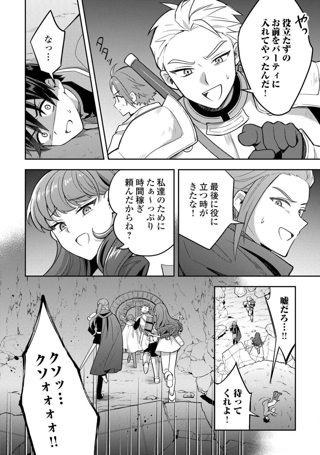 OHITOYOSHI TEIHEN TAMER GA SSS RANK SEIJUU-TACHI TO MOFUMOFU MUSOU SURU - raw - Chapter 1 - https://jpdd.ccdd.to/JPDD/ohitoyoshiteihentamergasssrankseijuutachitomofumofumusousuru/10000/hgs55m4qdl3.jpg
