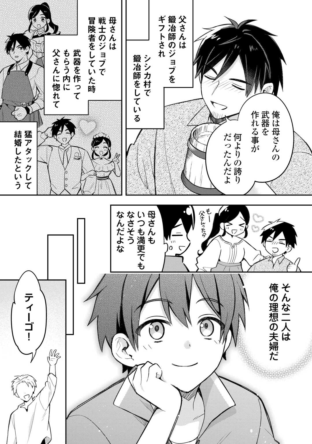 OHITOYOSHI TEIHEN TAMER GA SSS RANK SEIJUU-TACHI TO MOFUMOFU MUSOU SURU - raw - Chapter 1 - https://jpdd.ccdd.to/JPDD/ohitoyoshiteihentamergasssrankseijuutachitomofumofumusousuru/10000/joobkqf2vp4.jpg