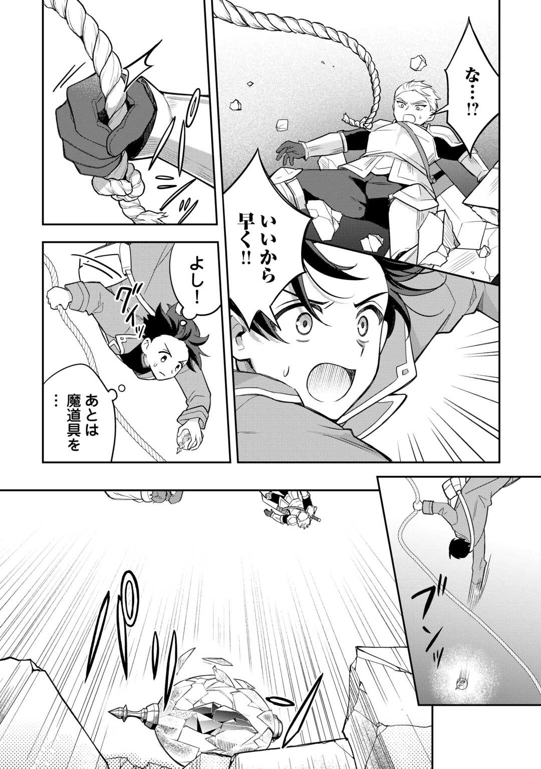 OHITOYOSHI TEIHEN TAMER GA SSS RANK SEIJUU-TACHI TO MOFUMOFU MUSOU SURU - raw - Chapter 1 - https://jpdd.ccdd.to/JPDD/ohitoyoshiteihentamergasssrankseijuutachitomofumofumusousuru/10000/kpaj0bfxgmc.jpg
