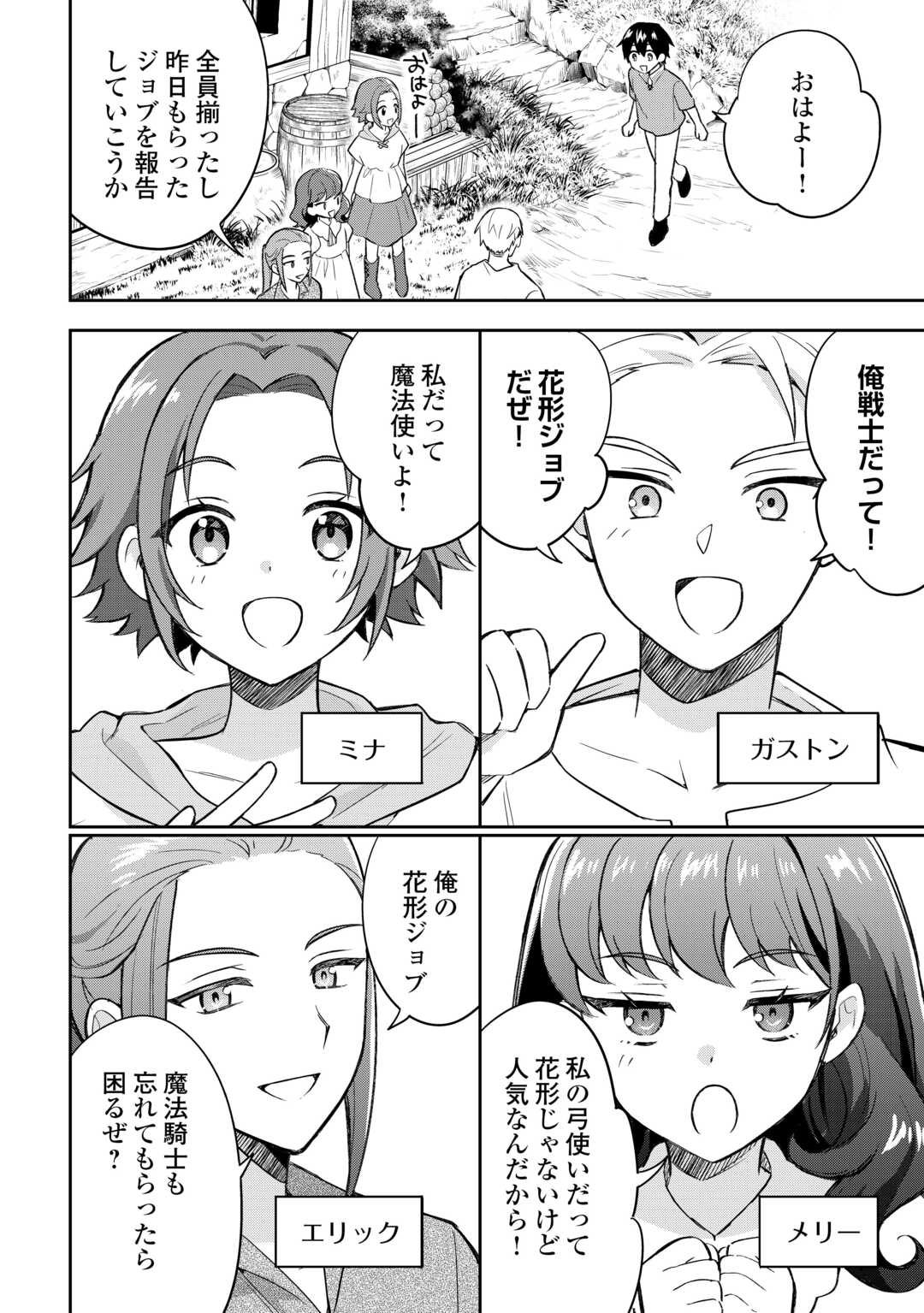 OHITOYOSHI TEIHEN TAMER GA SSS RANK SEIJUU-TACHI TO MOFUMOFU MUSOU SURU - raw - Chapter 1 - https://jpdd.ccdd.to/JPDD/ohitoyoshiteihentamergasssrankseijuutachitomofumofumusousuru/10000/mvam1j3znnl.jpg