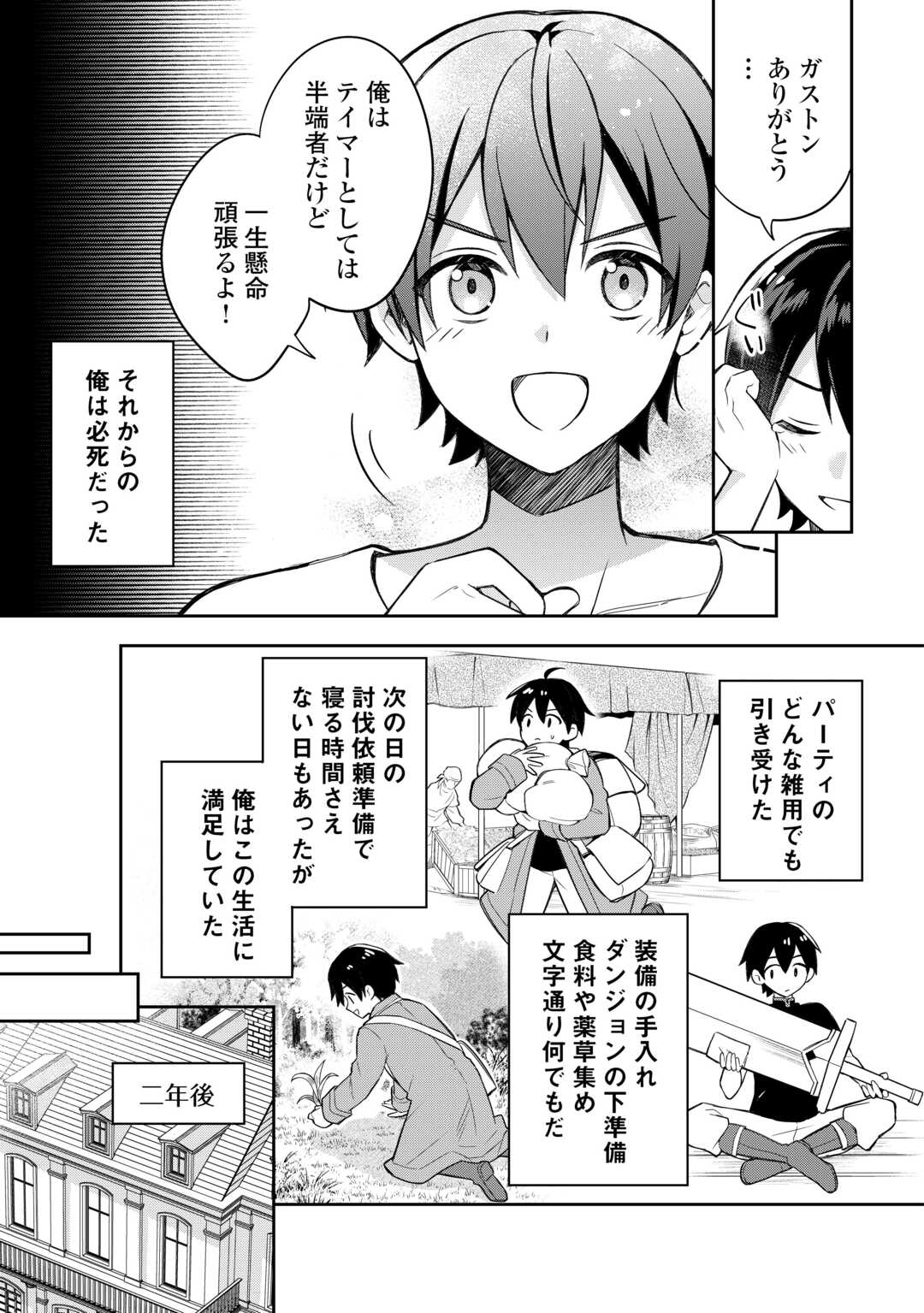 OHITOYOSHI TEIHEN TAMER GA SSS RANK SEIJUU-TACHI TO MOFUMOFU MUSOU SURU - raw - Chapter 1 - https://jpdd.ccdd.to/JPDD/ohitoyoshiteihentamergasssrankseijuutachitomofumofumusousuru/10000/nkvdlrnro3a.jpg