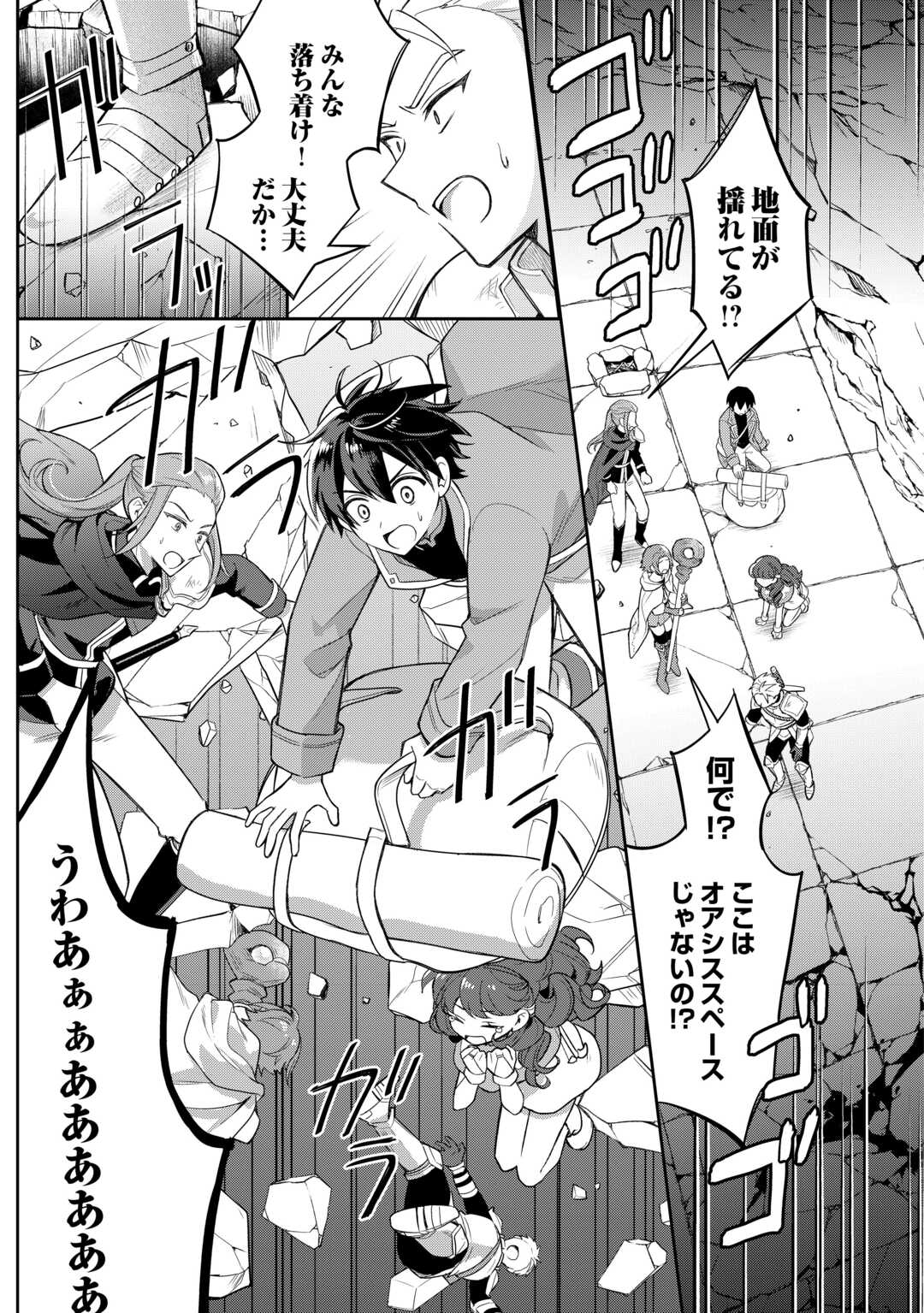 OHITOYOSHI TEIHEN TAMER GA SSS RANK SEIJUU-TACHI TO MOFUMOFU MUSOU SURU - raw - Chapter 1 - https://jpdd.ccdd.to/JPDD/ohitoyoshiteihentamergasssrankseijuutachitomofumofumusousuru/10000/np2yttpybct.jpg