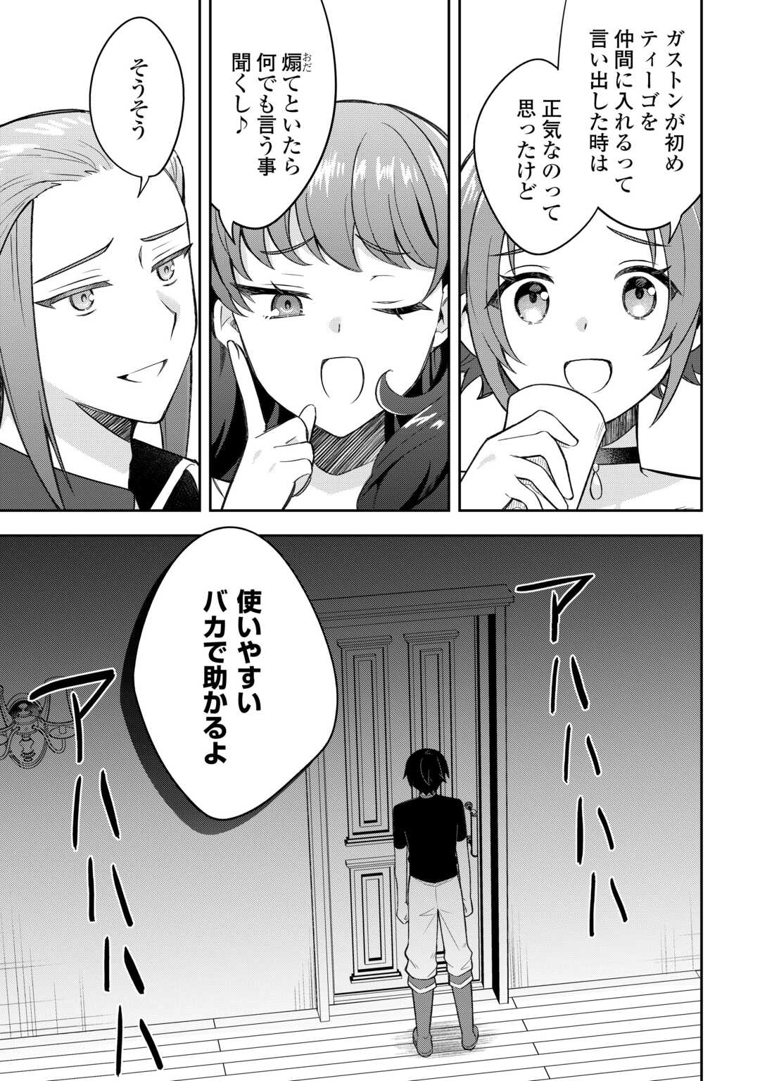 OHITOYOSHI TEIHEN TAMER GA SSS RANK SEIJUU-TACHI TO MOFUMOFU MUSOU SURU - raw - Chapter 1 - https://jpdd.ccdd.to/JPDD/ohitoyoshiteihentamergasssrankseijuutachitomofumofumusousuru/10000/qlvnl224gr2.jpg
