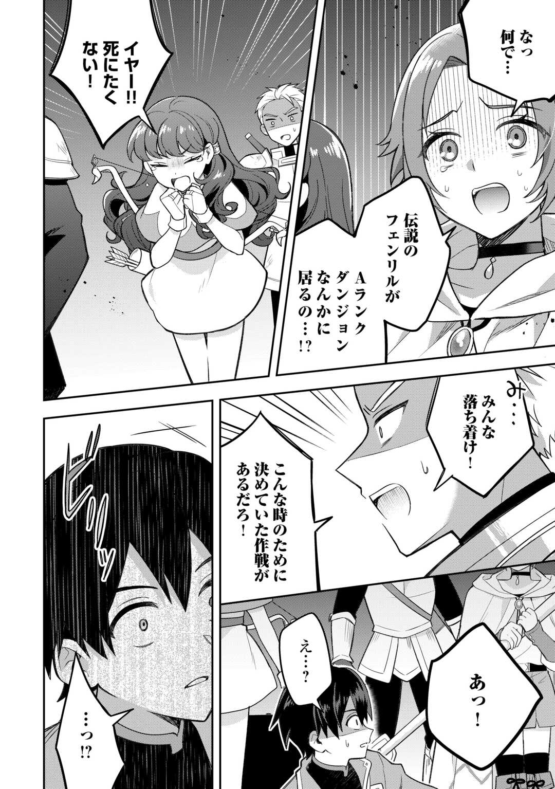 OHITOYOSHI TEIHEN TAMER GA SSS RANK SEIJUU-TACHI TO MOFUMOFU MUSOU SURU - raw - Chapter 1 - https://jpdd.ccdd.to/JPDD/ohitoyoshiteihentamergasssrankseijuutachitomofumofumusousuru/10000/svgb40xv3hx.jpg