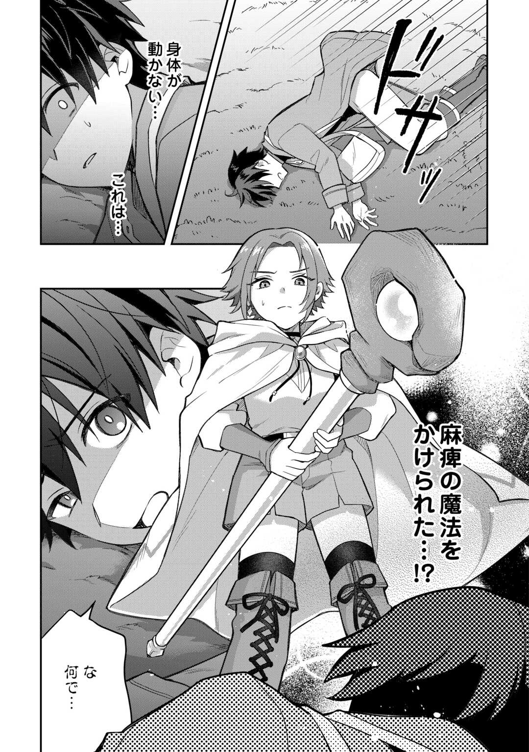 OHITOYOSHI TEIHEN TAMER GA SSS RANK SEIJUU-TACHI TO MOFUMOFU MUSOU SURU - raw - Chapter 1 - https://jpdd.ccdd.to/JPDD/ohitoyoshiteihentamergasssrankseijuutachitomofumofumusousuru/10000/tjtidrsqfkf.jpg