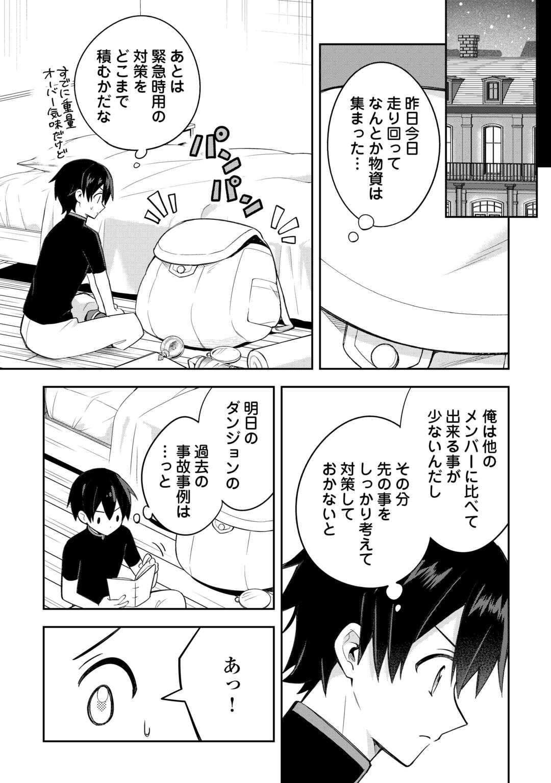 OHITOYOSHI TEIHEN TAMER GA SSS RANK SEIJUU-TACHI TO MOFUMOFU MUSOU SURU - raw - Chapter 1 - https://jpdd.ccdd.to/JPDD/ohitoyoshiteihentamergasssrankseijuutachitomofumofumusousuru/10000/tmzgjczemp5.jpg