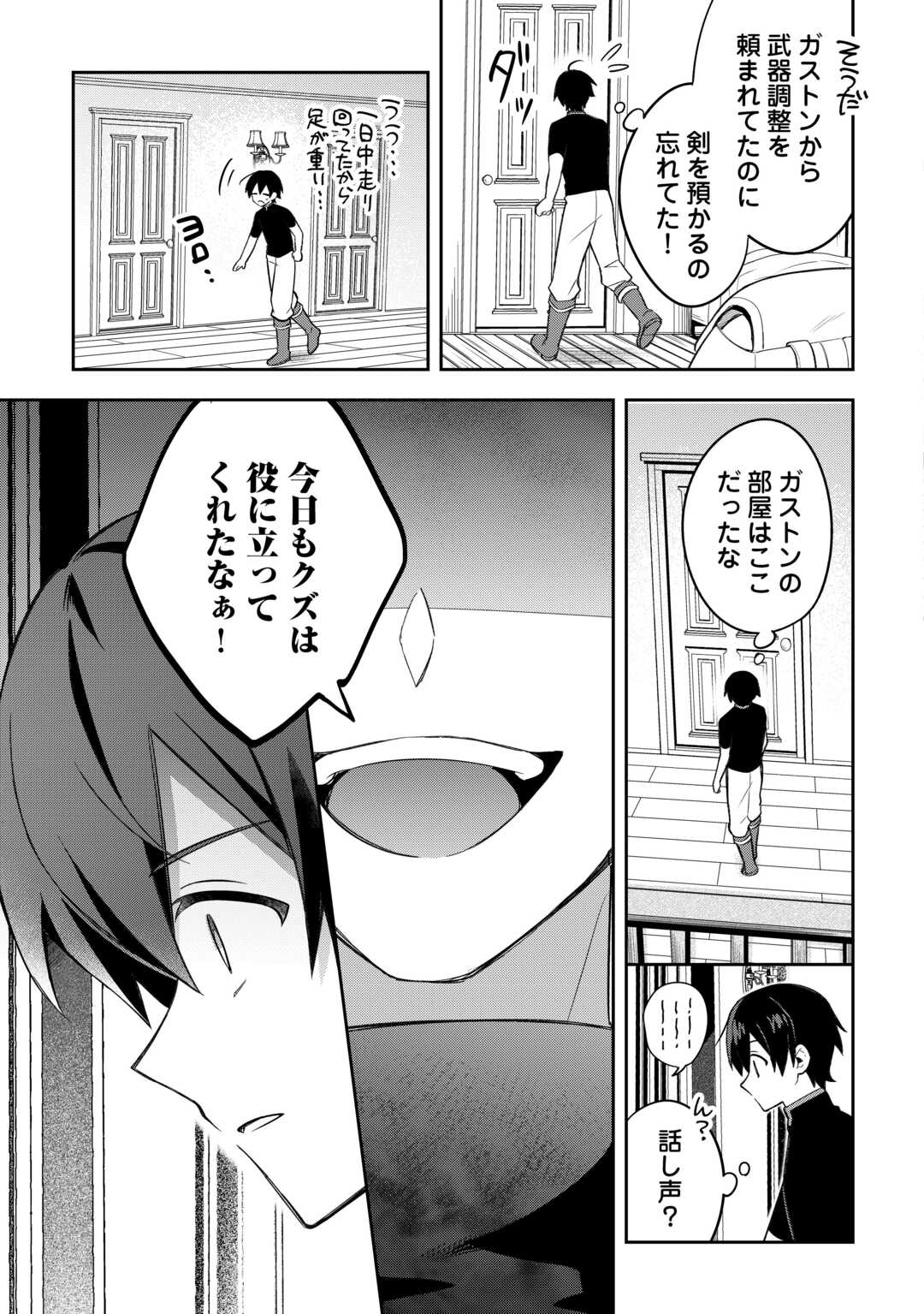 OHITOYOSHI TEIHEN TAMER GA SSS RANK SEIJUU-TACHI TO MOFUMOFU MUSOU SURU - raw - Chapter 1 - https://jpdd.ccdd.to/JPDD/ohitoyoshiteihentamergasssrankseijuutachitomofumofumusousuru/10000/trhttjfx4aj.jpg