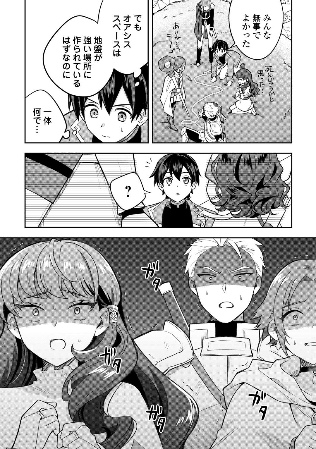 OHITOYOSHI TEIHEN TAMER GA SSS RANK SEIJUU-TACHI TO MOFUMOFU MUSOU SURU - raw - Chapter 1 - https://jpdd.ccdd.to/JPDD/ohitoyoshiteihentamergasssrankseijuutachitomofumofumusousuru/10000/u2tdkk3ct3n.jpg
