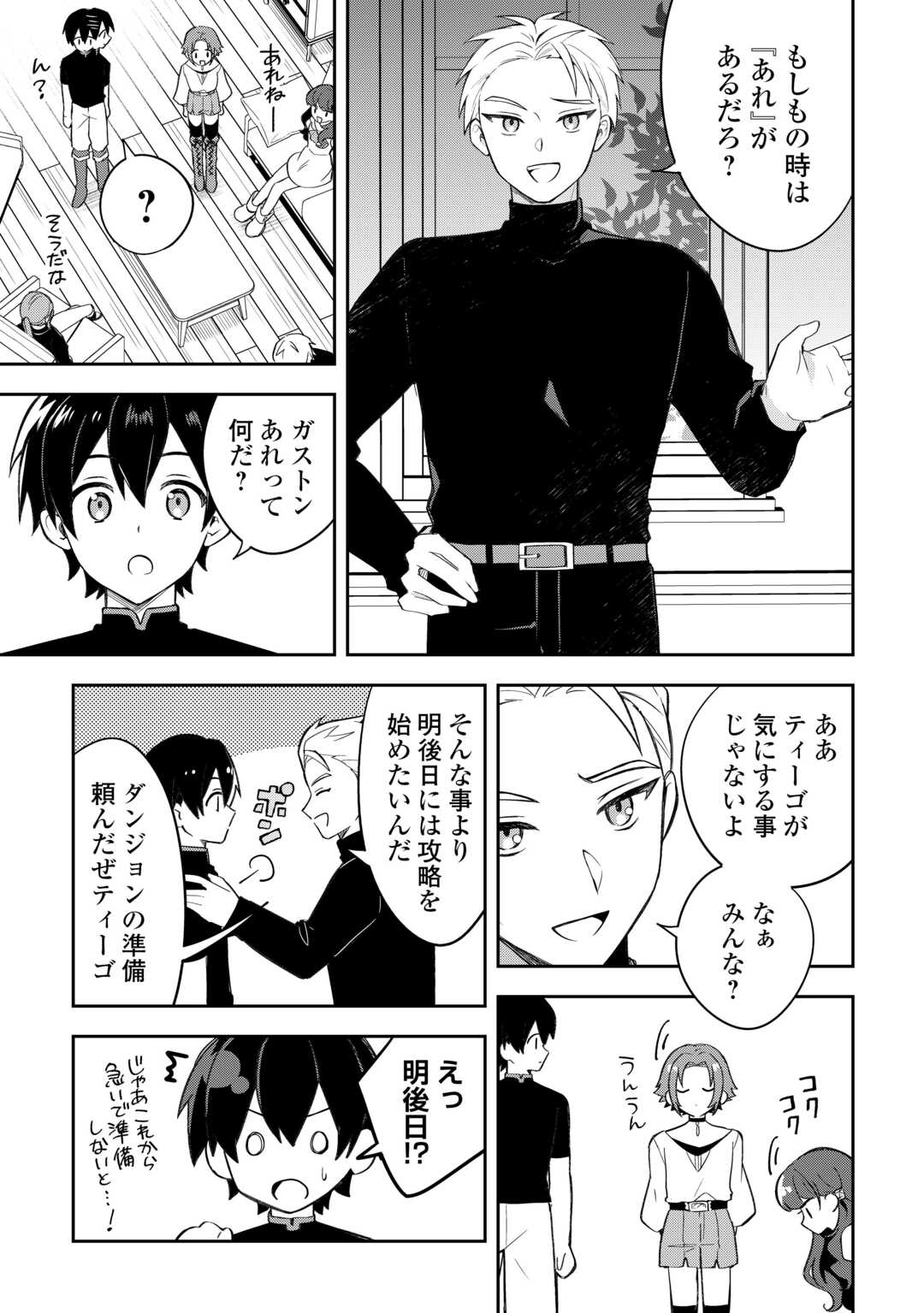 OHITOYOSHI TEIHEN TAMER GA SSS RANK SEIJUU-TACHI TO MOFUMOFU MUSOU SURU - raw - Chapter 1 - https://jpdd.ccdd.to/JPDD/ohitoyoshiteihentamergasssrankseijuutachitomofumofumusousuru/10000/v1mlj05fceq.jpg