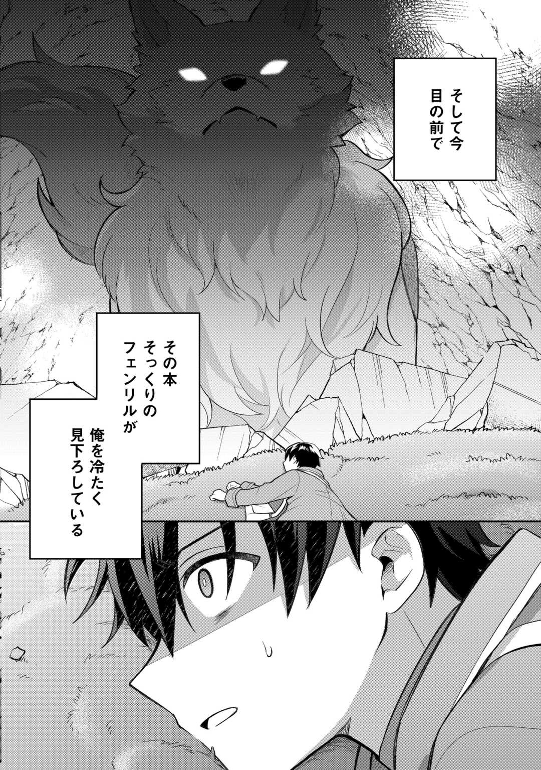 OHITOYOSHI TEIHEN TAMER GA SSS RANK SEIJUU-TACHI TO MOFUMOFU MUSOU SURU - raw - Chapter 1 - https://jpdd.ccdd.to/JPDD/ohitoyoshiteihentamergasssrankseijuutachitomofumofumusousuru/10000/wukkpvuezxa.jpg