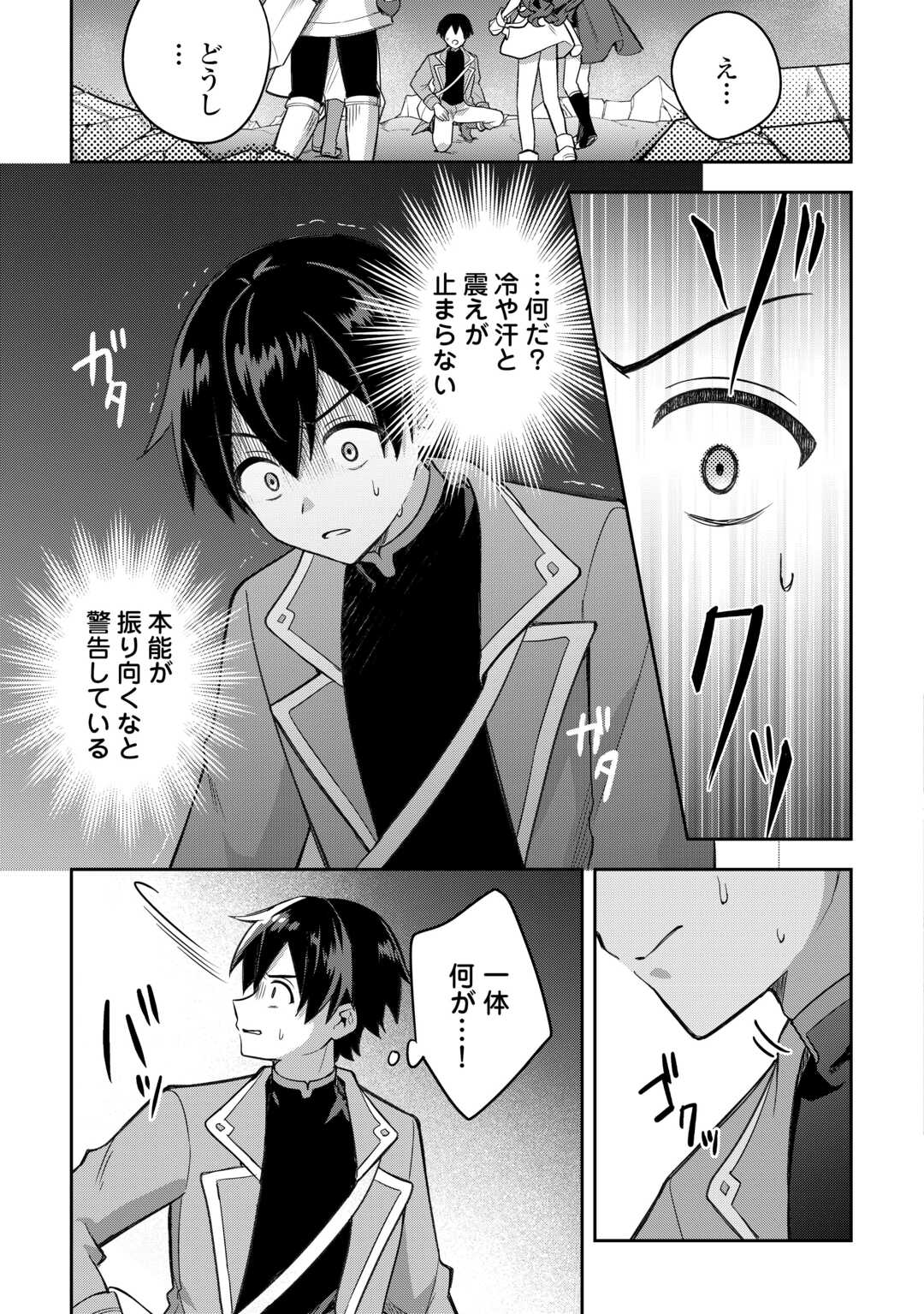 OHITOYOSHI TEIHEN TAMER GA SSS RANK SEIJUU-TACHI TO MOFUMOFU MUSOU SURU - raw - Chapter 1 - https://jpdd.ccdd.to/JPDD/ohitoyoshiteihentamergasssrankseijuutachitomofumofumusousuru/10000/x45cqhmhddd.jpg