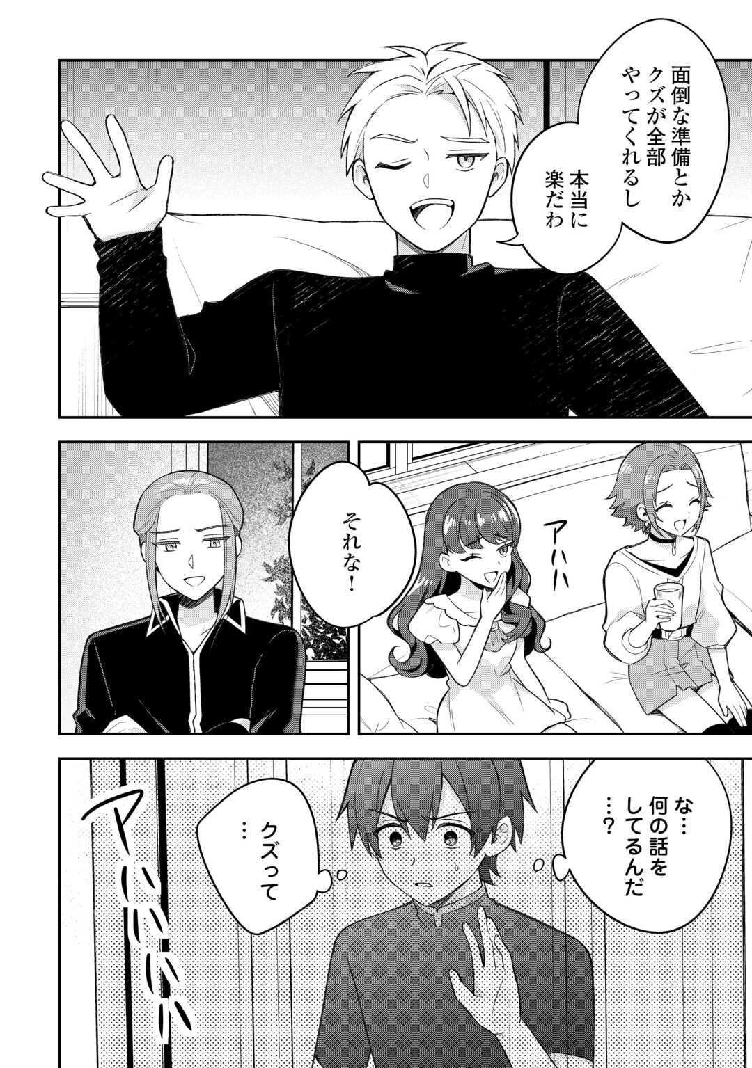 OHITOYOSHI TEIHEN TAMER GA SSS RANK SEIJUU-TACHI TO MOFUMOFU MUSOU SURU - raw - Chapter 1 - https://jpdd.ccdd.to/JPDD/ohitoyoshiteihentamergasssrankseijuutachitomofumofumusousuru/10000/xxoxieqrsuv.jpg