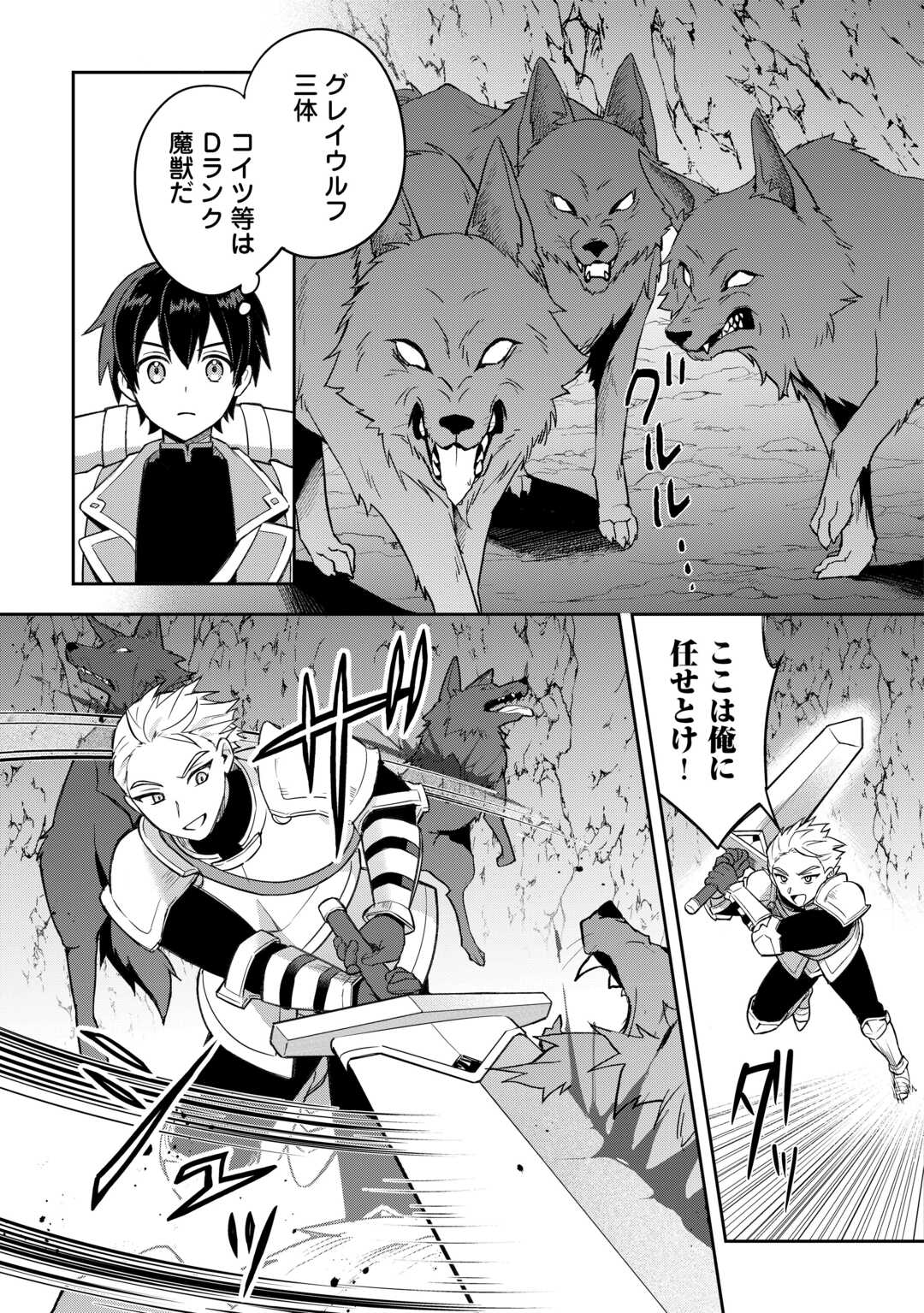 OHITOYOSHI TEIHEN TAMER GA SSS RANK SEIJUU-TACHI TO MOFUMOFU MUSOU SURU - raw - Chapter 1 - https://jpdd.ccdd.to/JPDD/ohitoyoshiteihentamergasssrankseijuutachitomofumofumusousuru/10000/zur31g3hdag.jpg