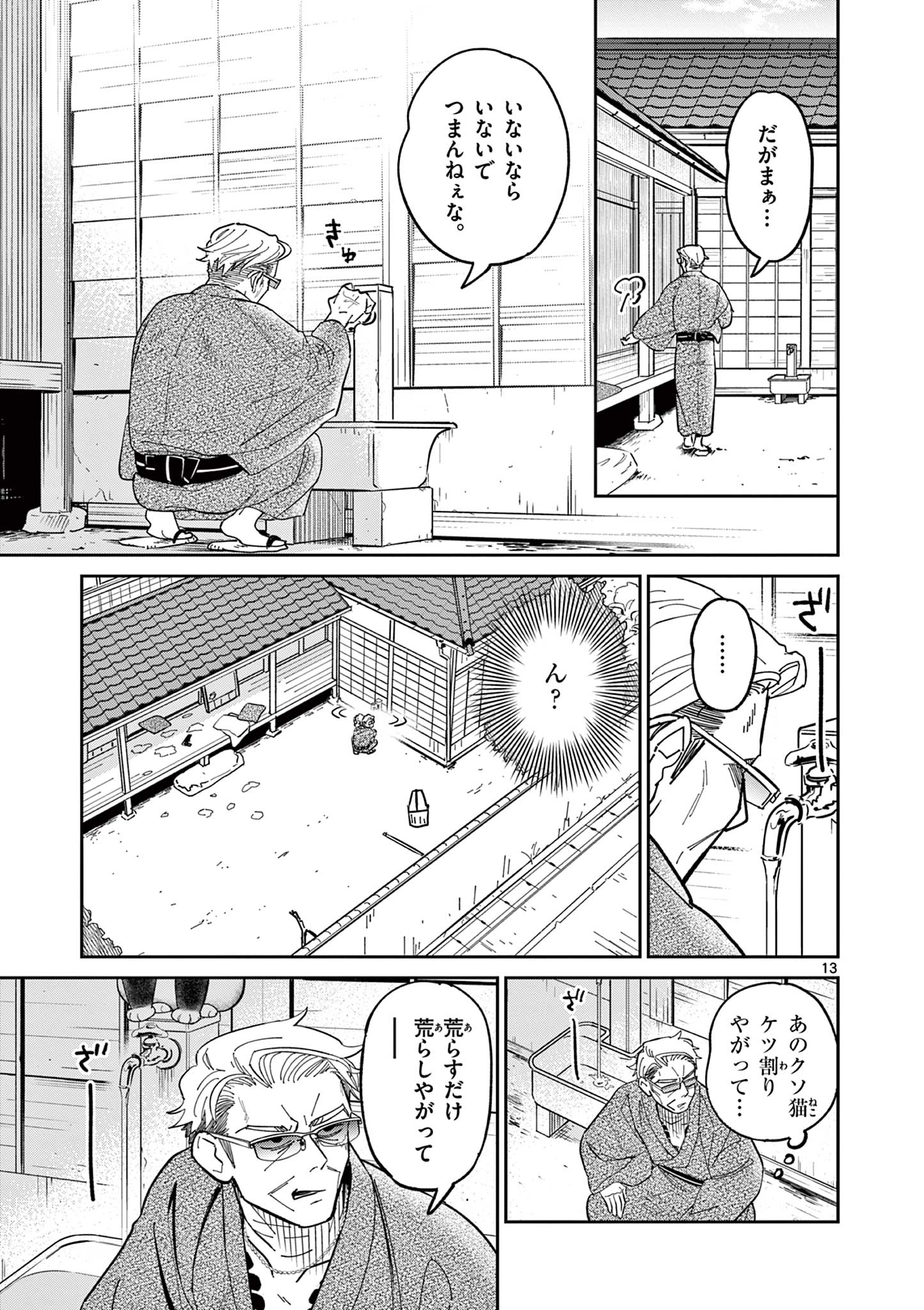 13