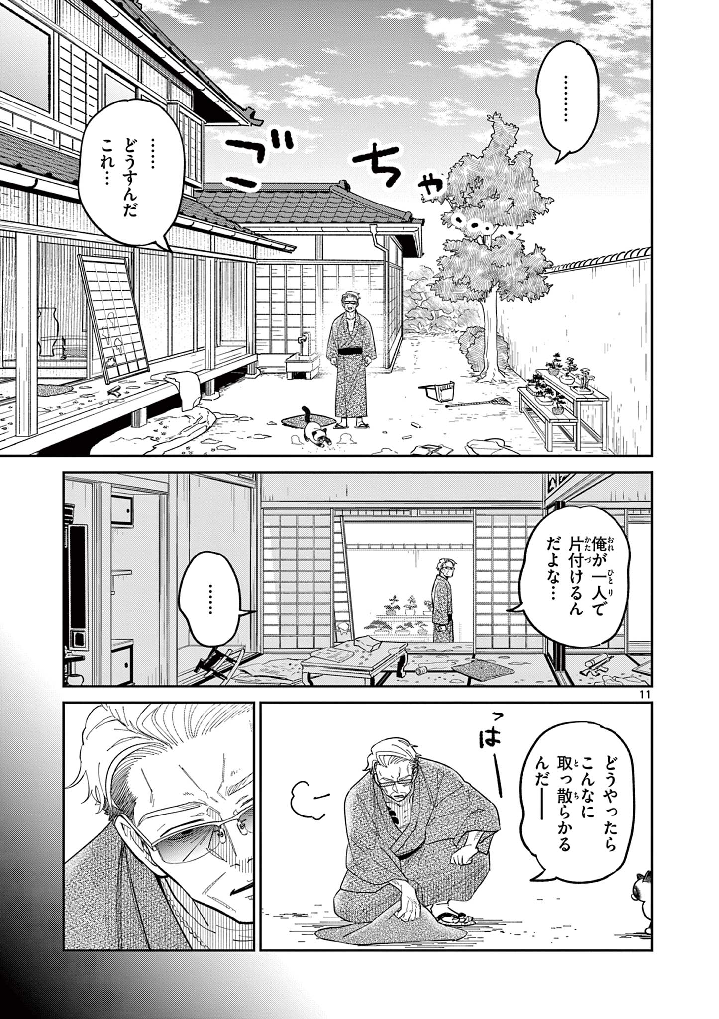 11