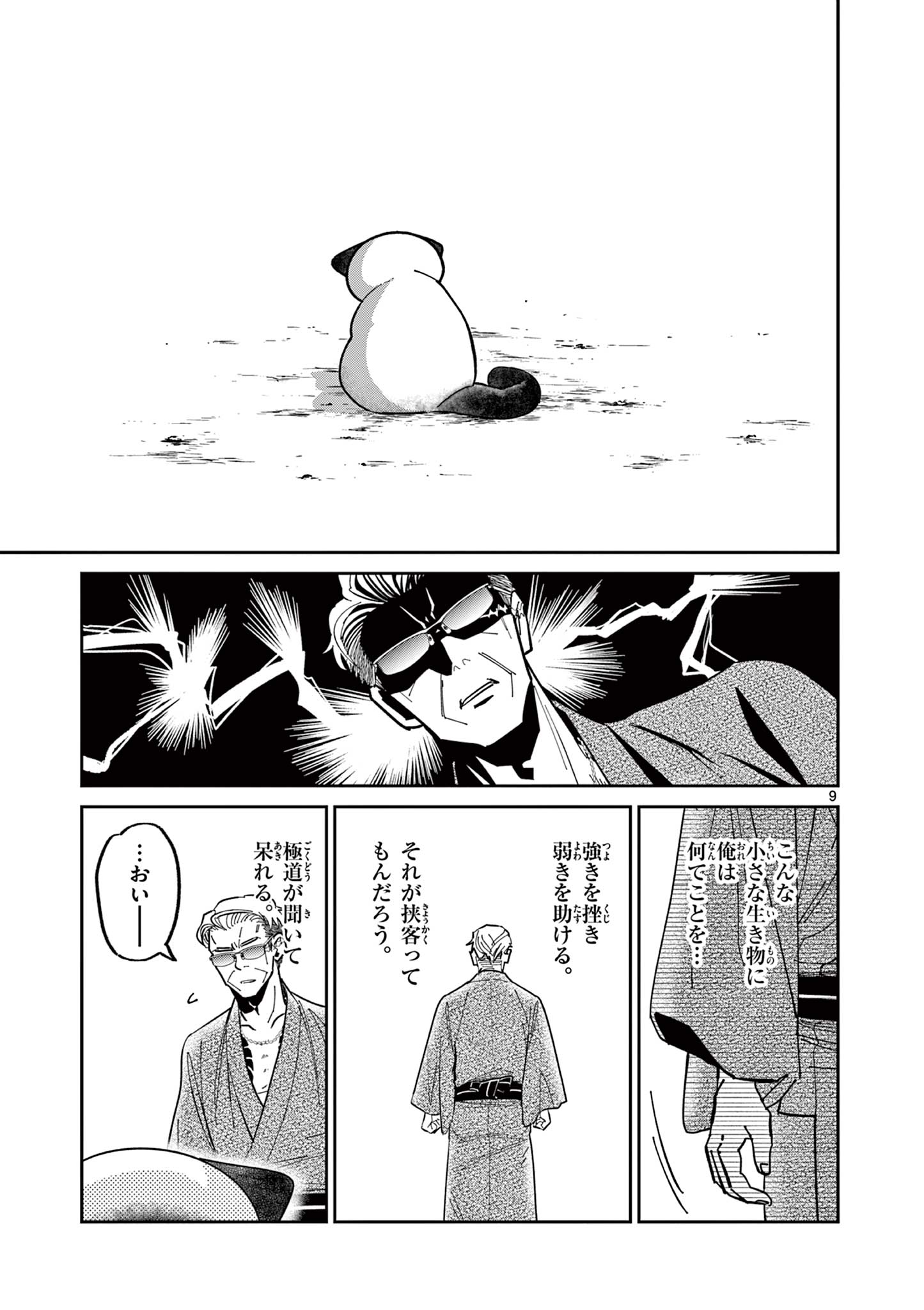 9