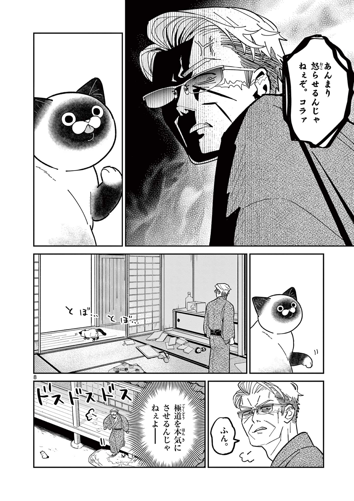 8