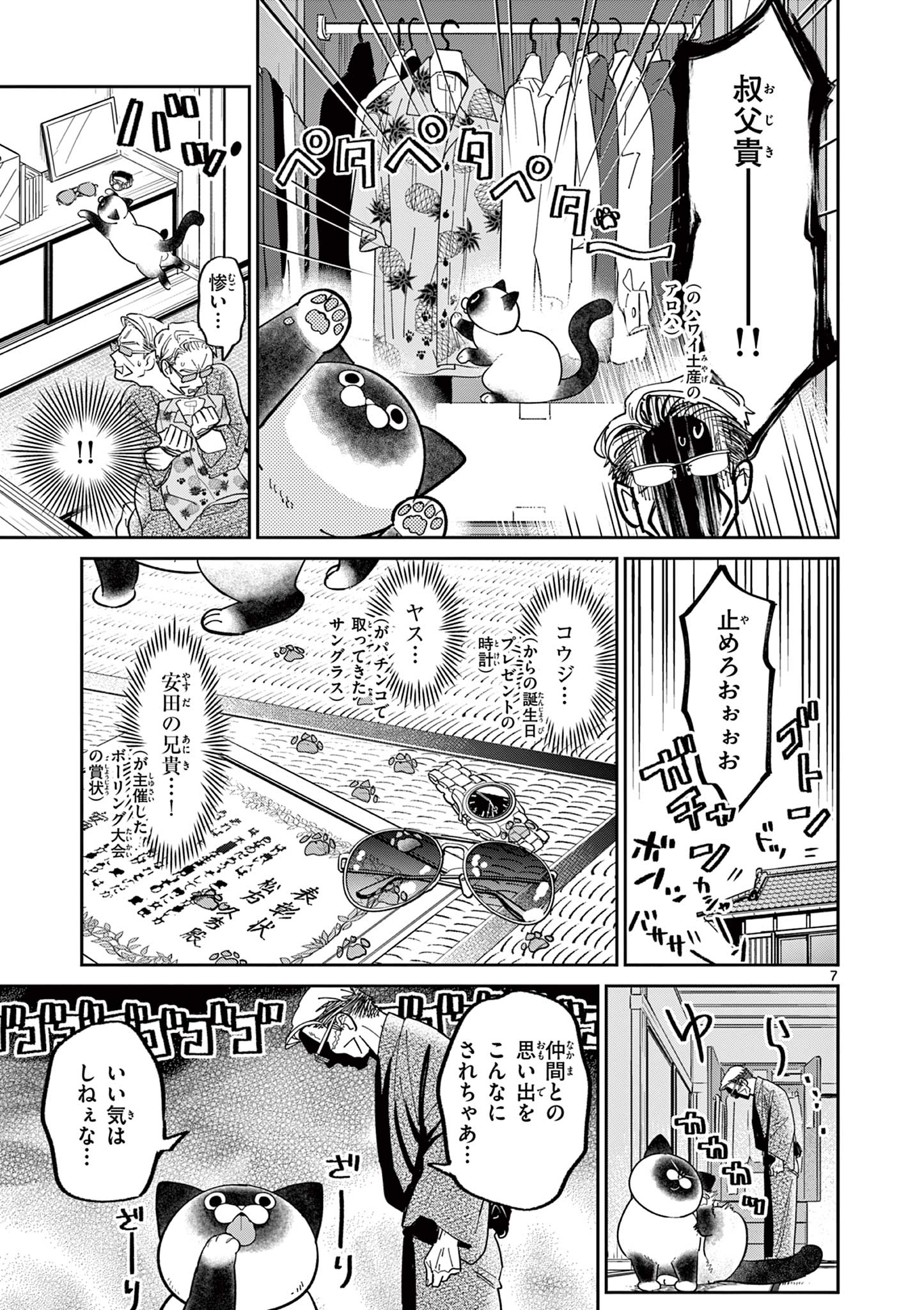 7