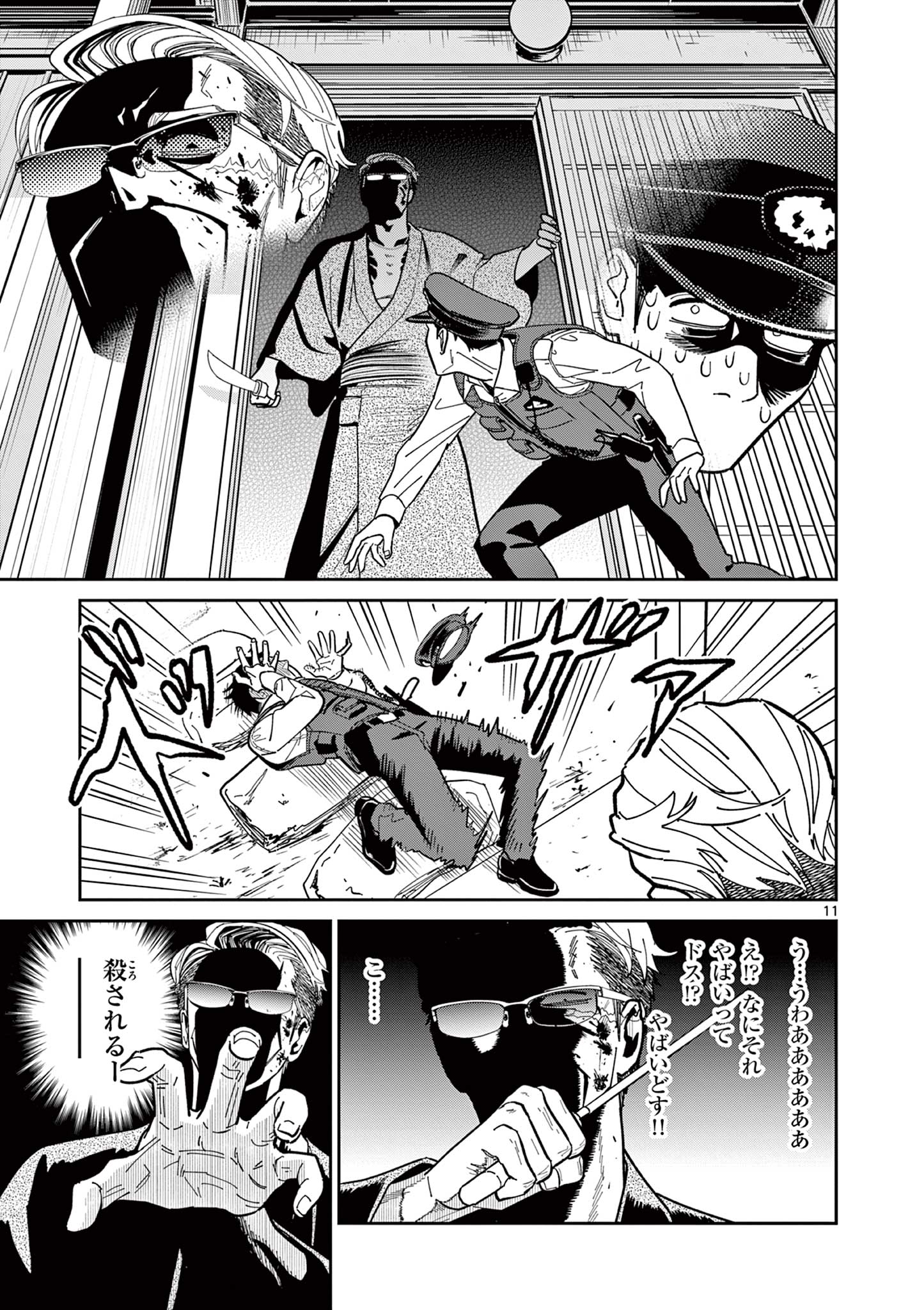 11