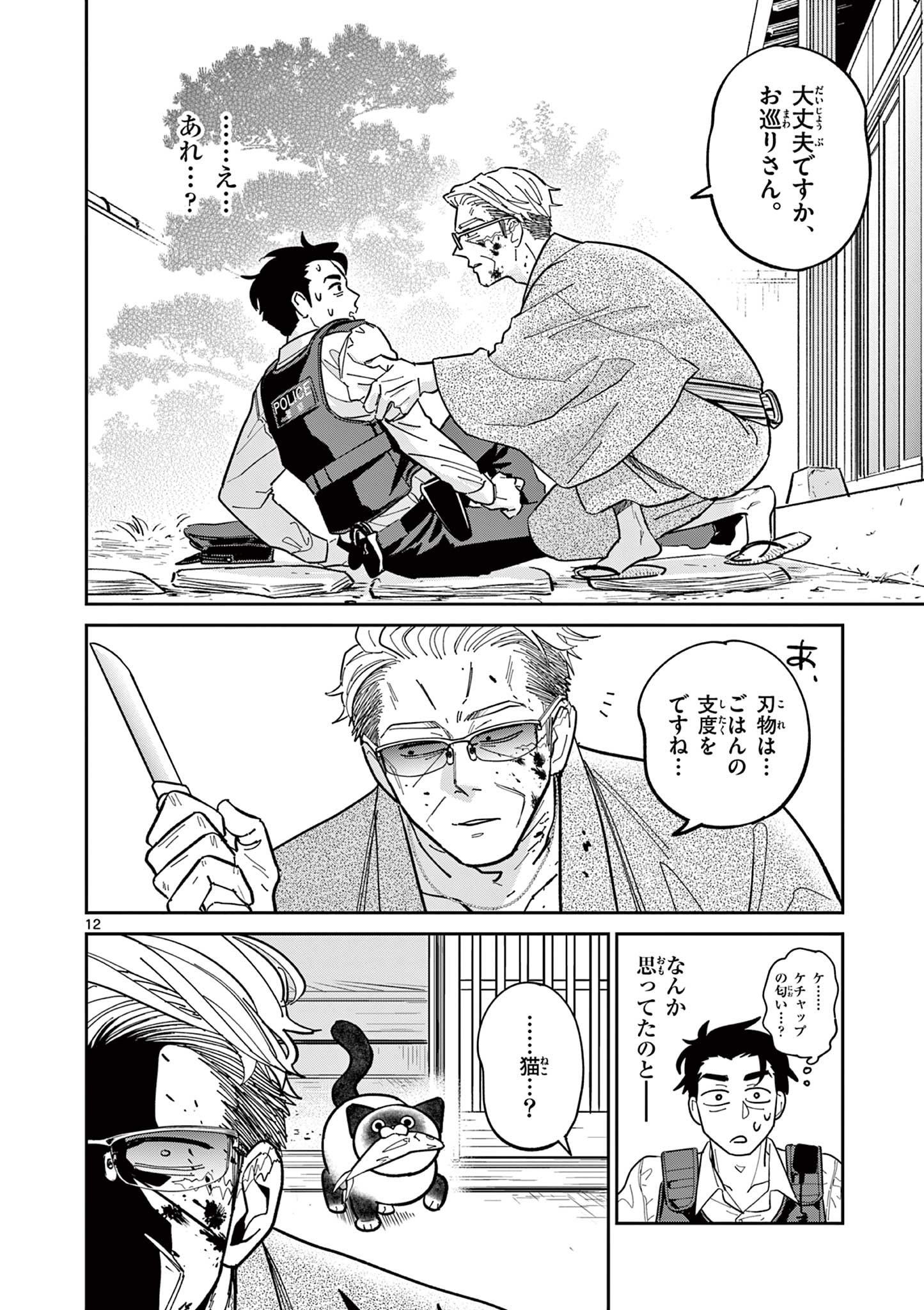 12