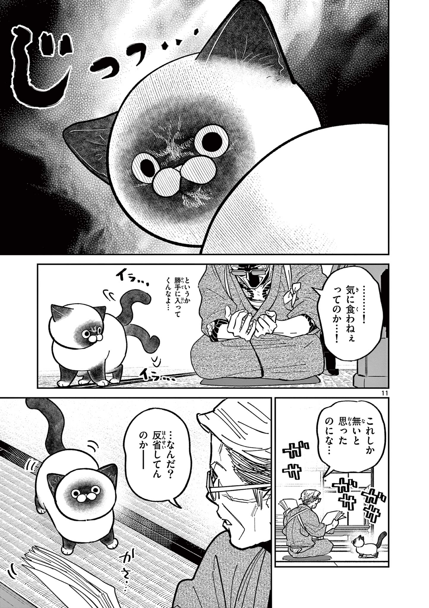 11