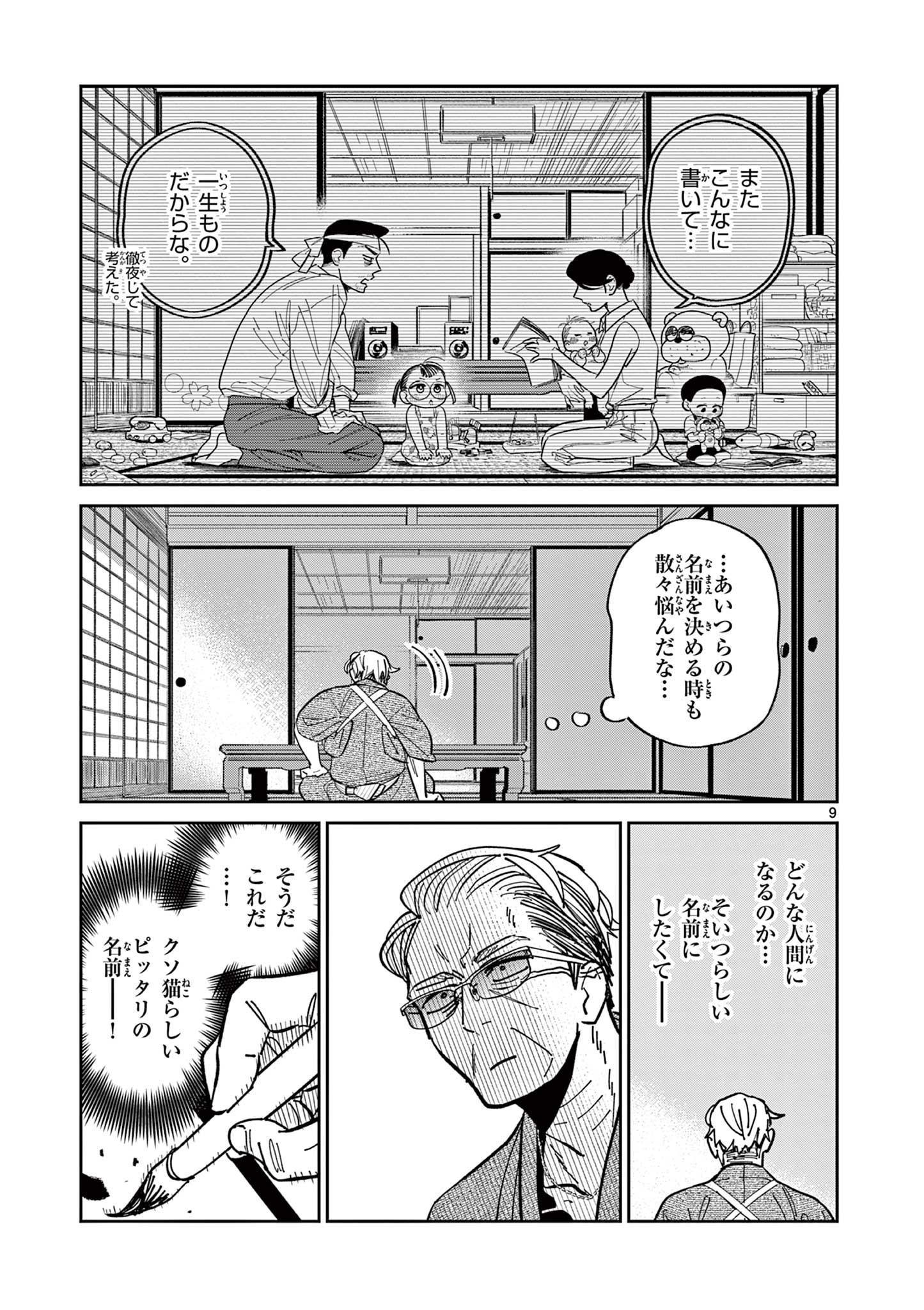 9