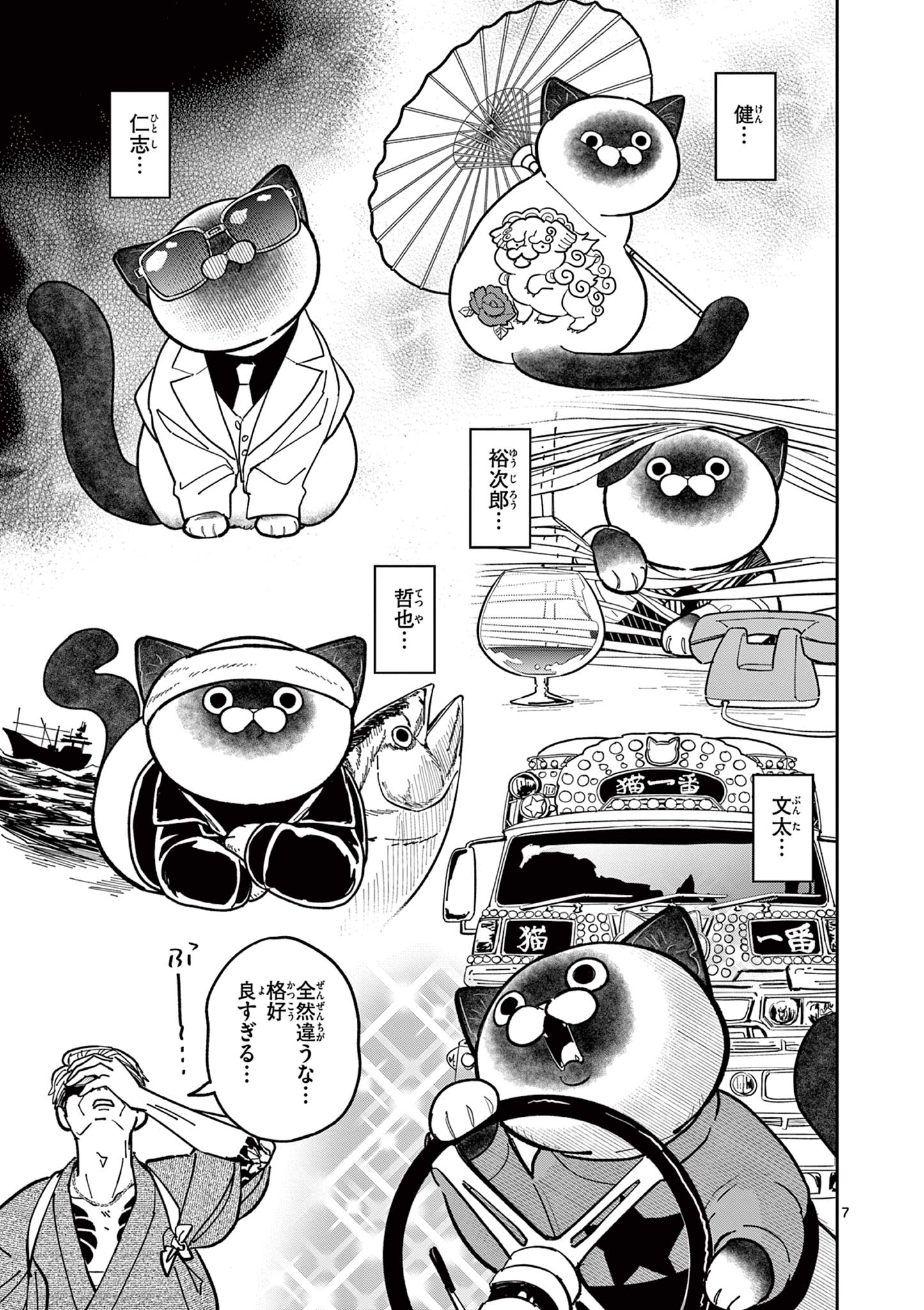 7