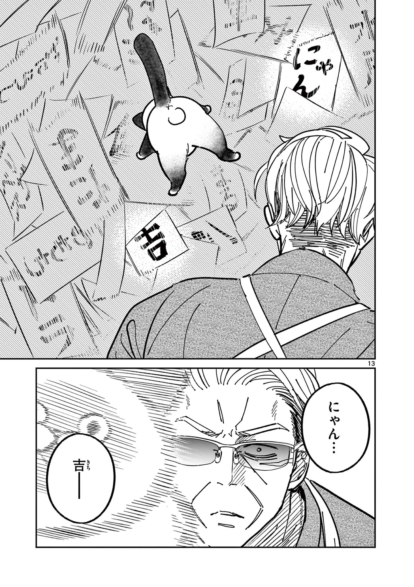 13