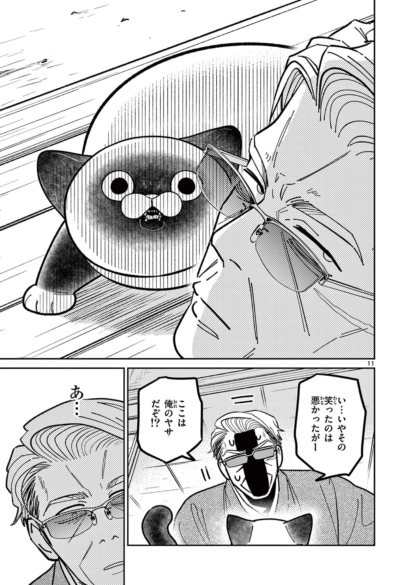 11
