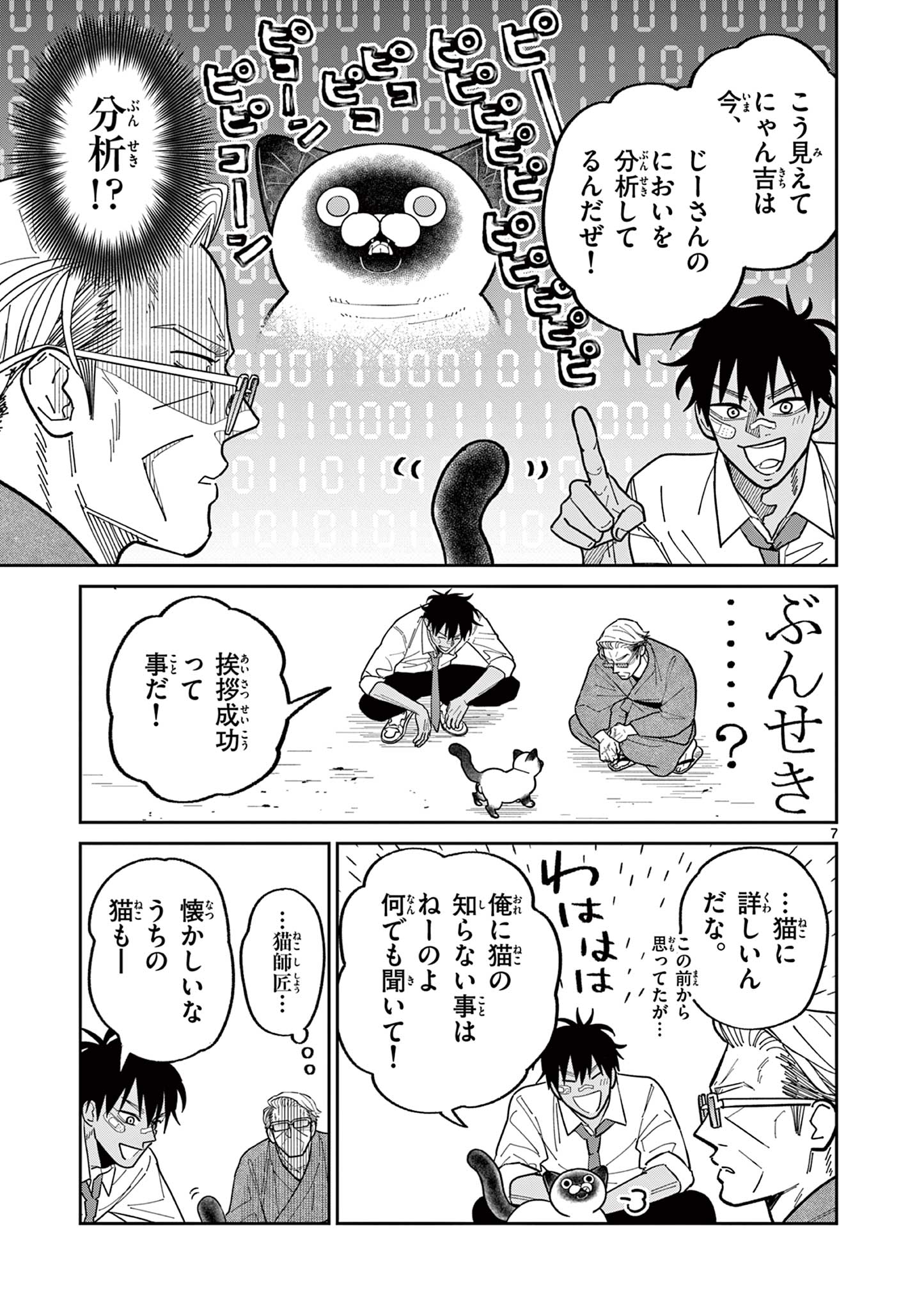 7
