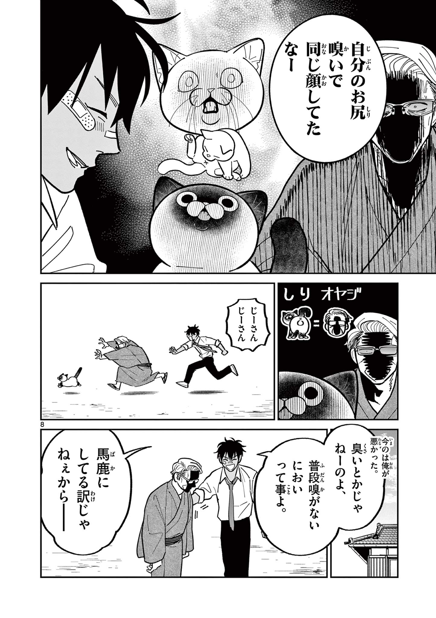 8