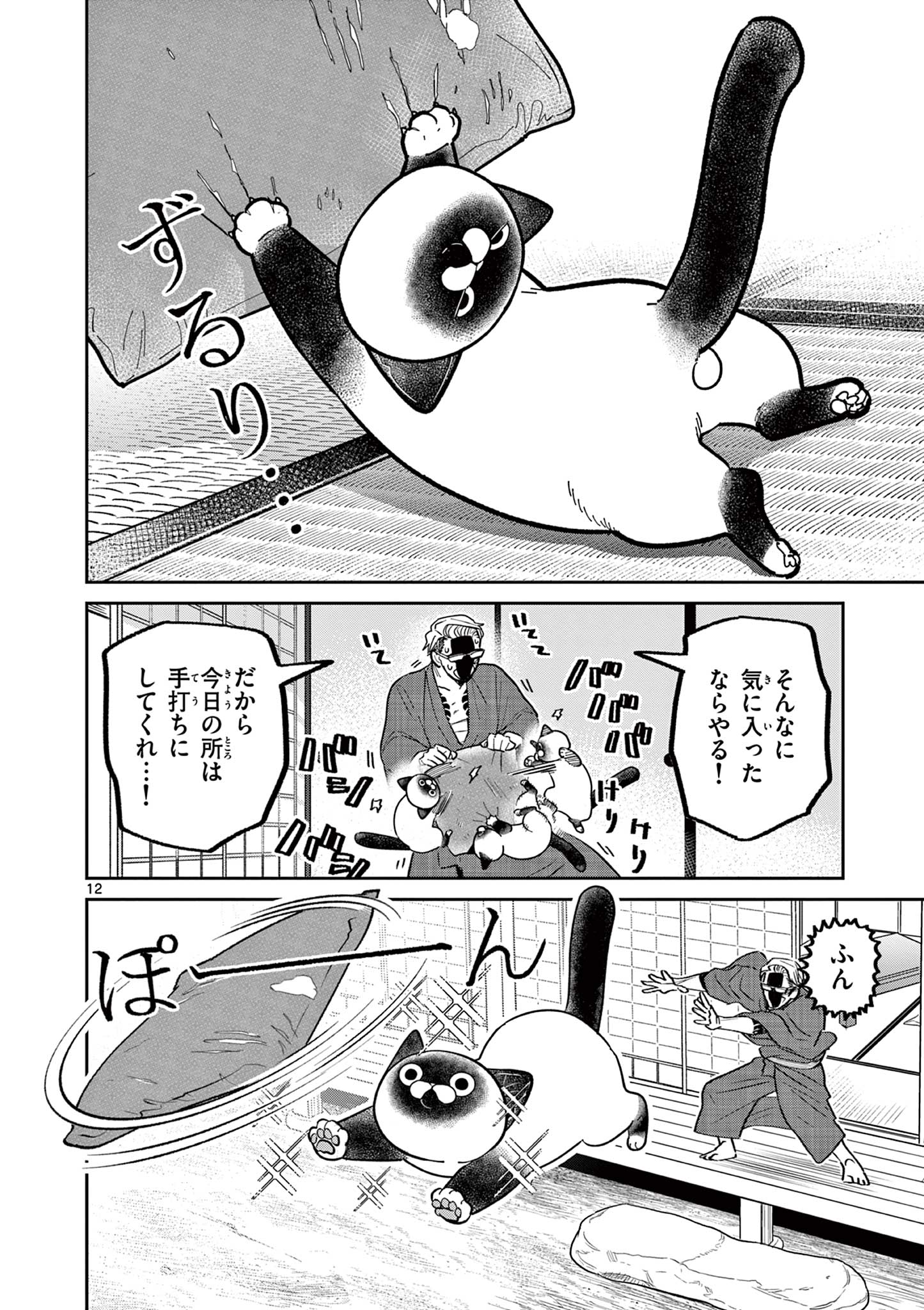 12