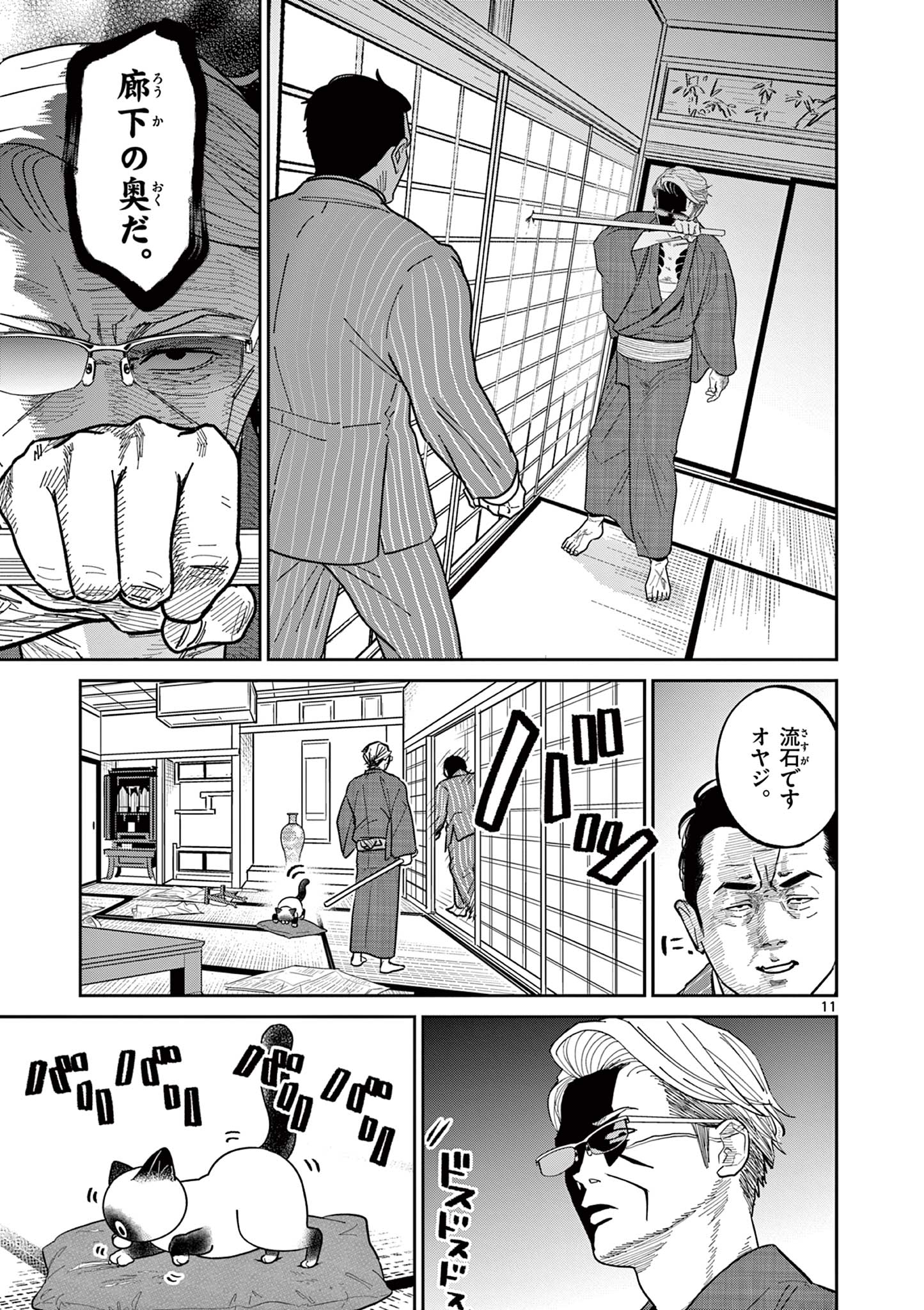 11