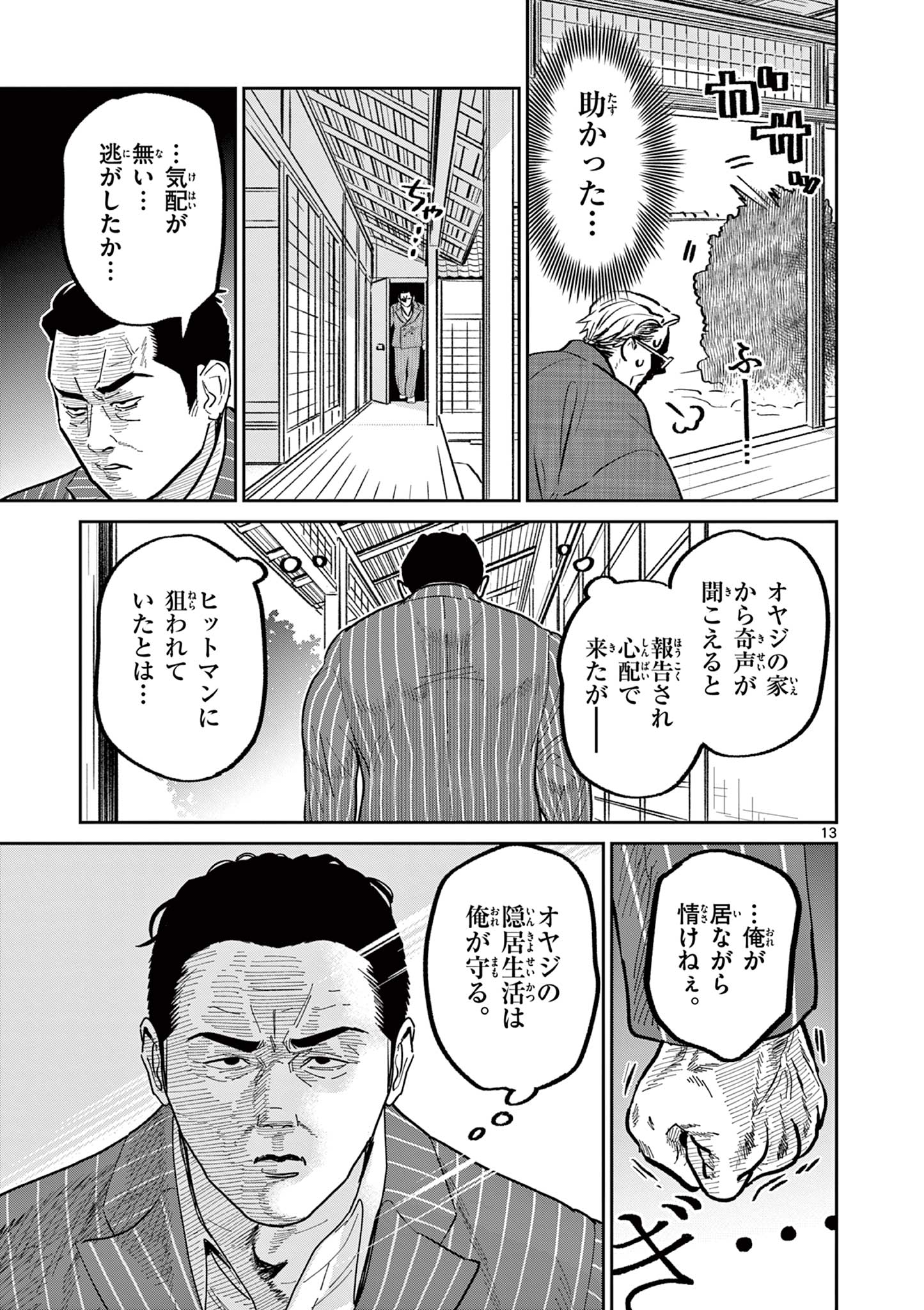 13
