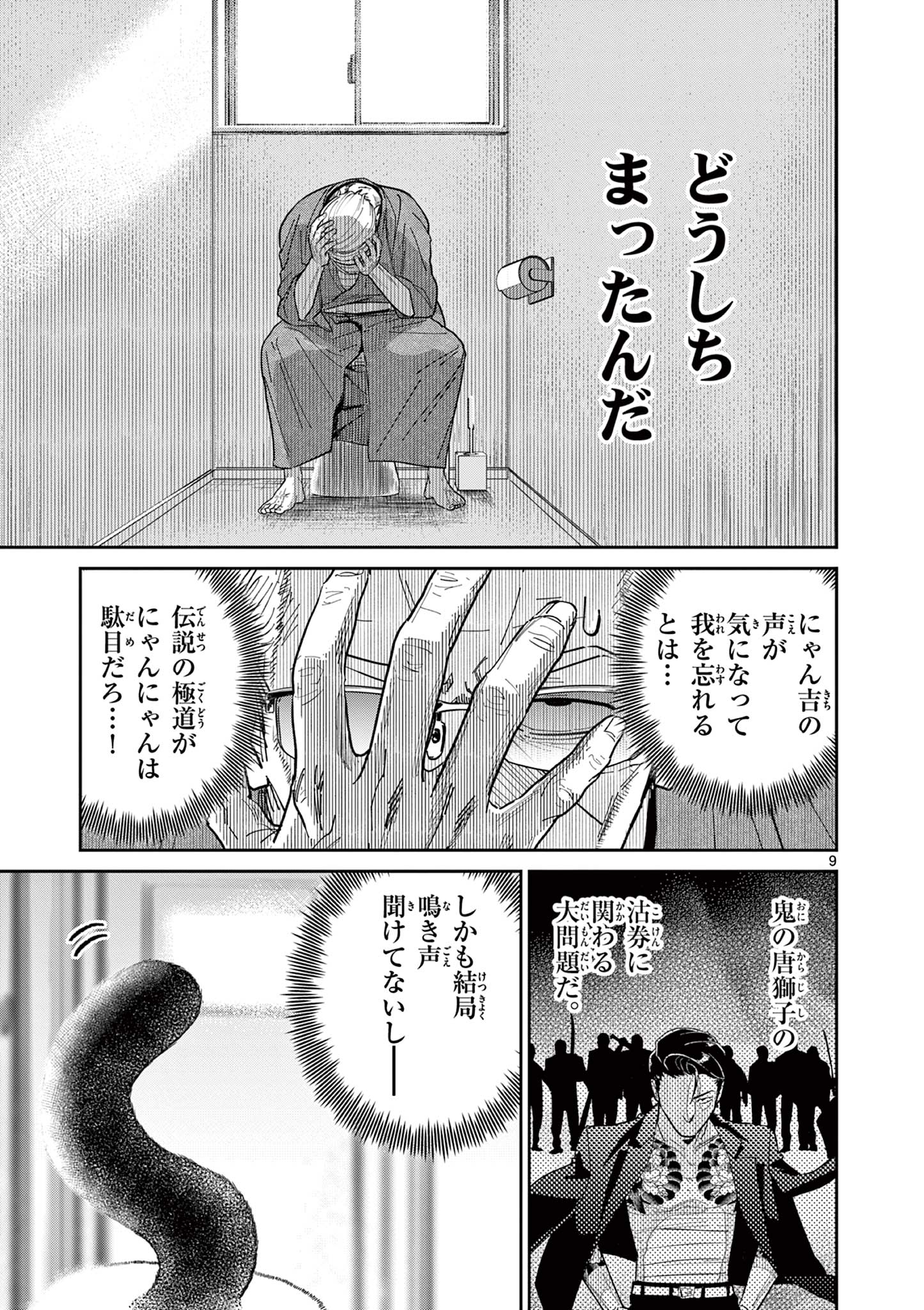 9