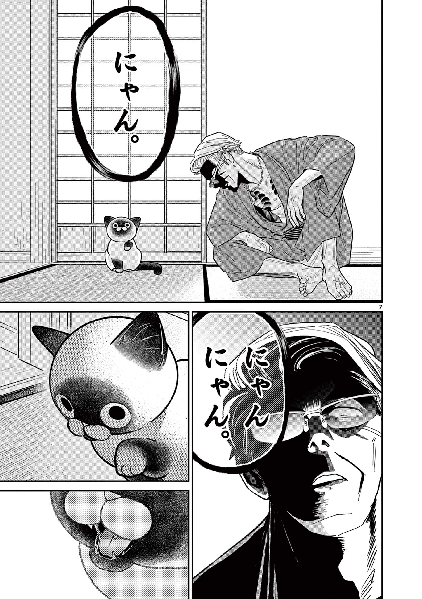 7