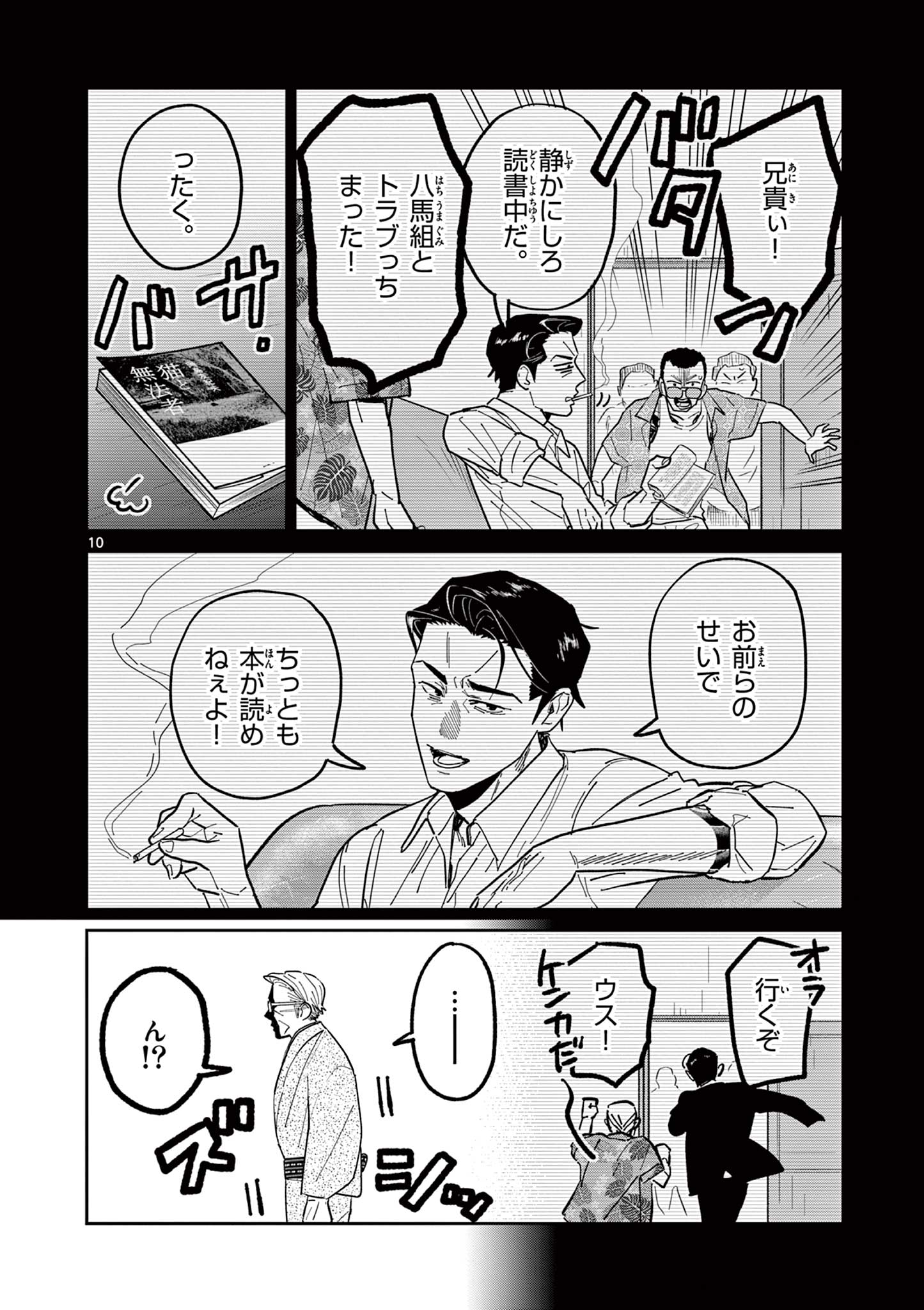 10