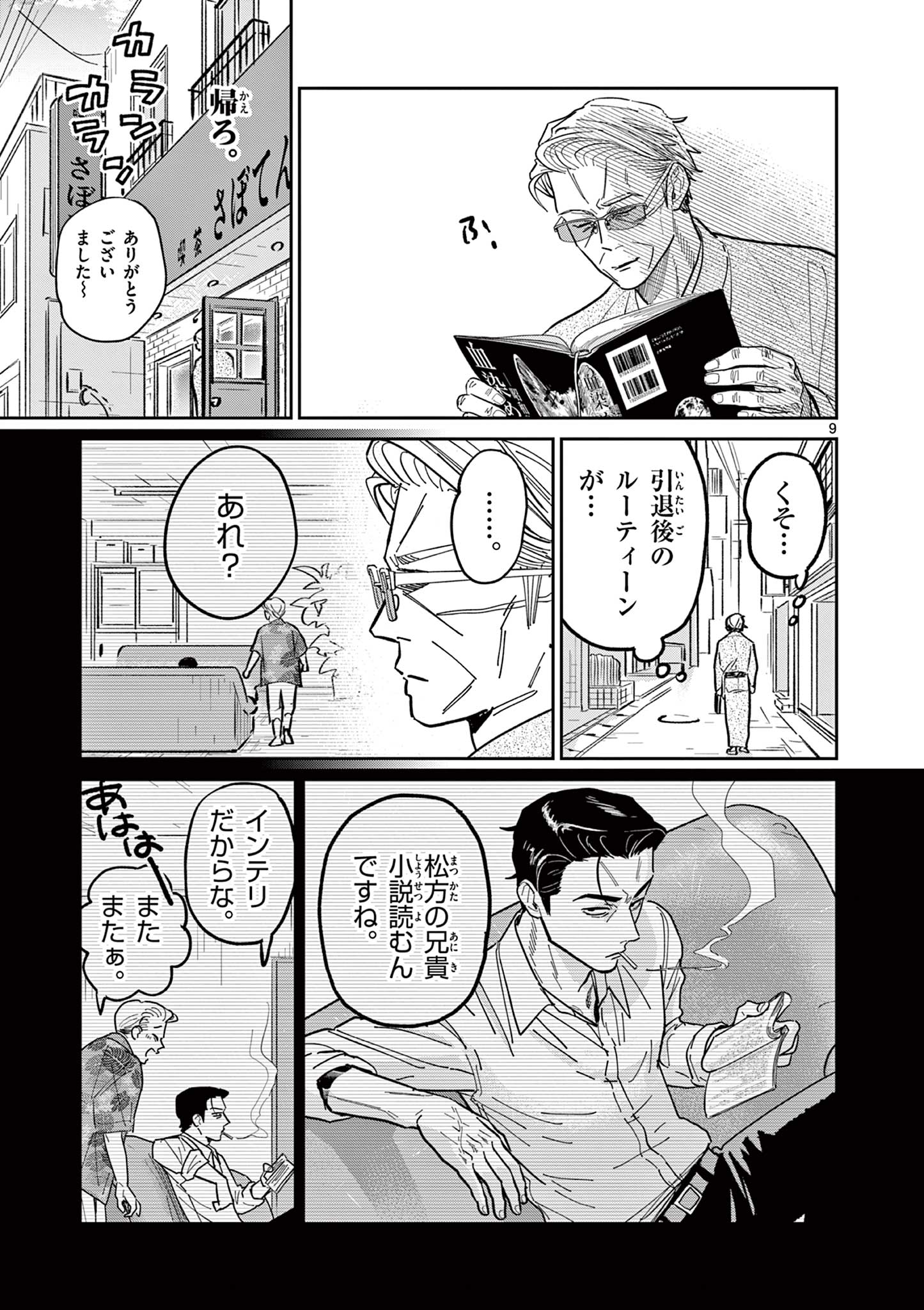 9