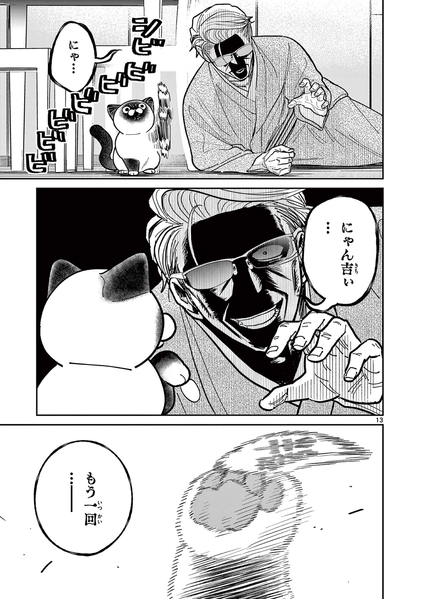 13
