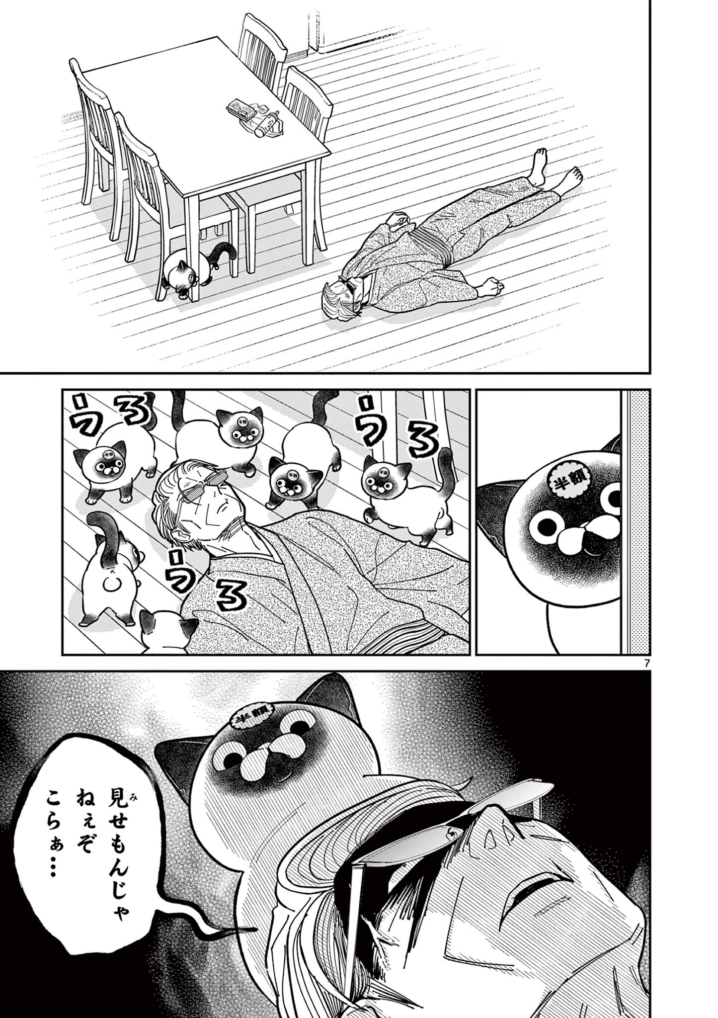 7