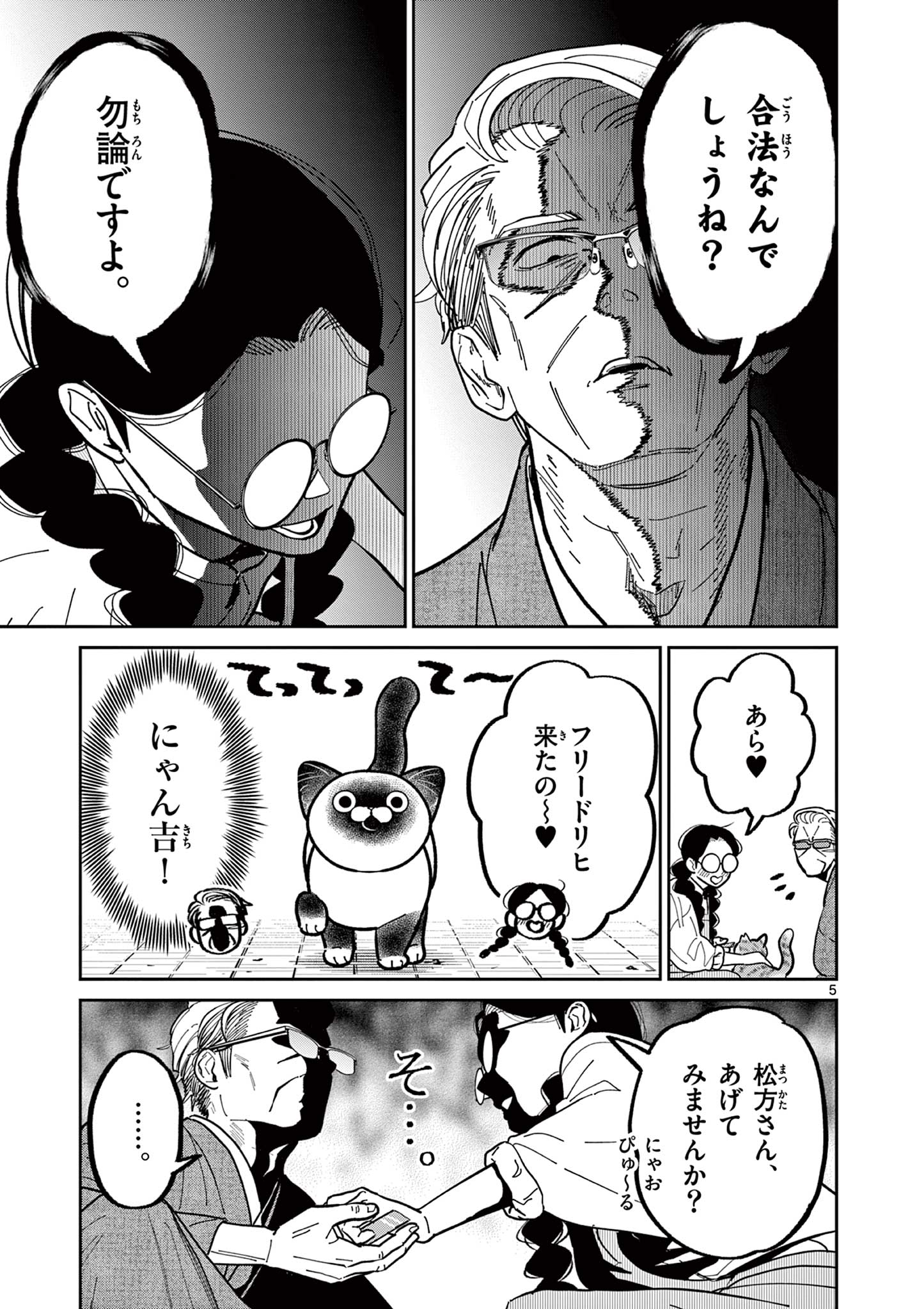 5