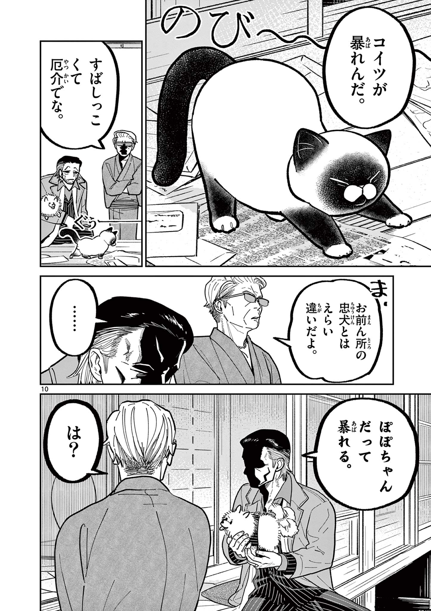 10