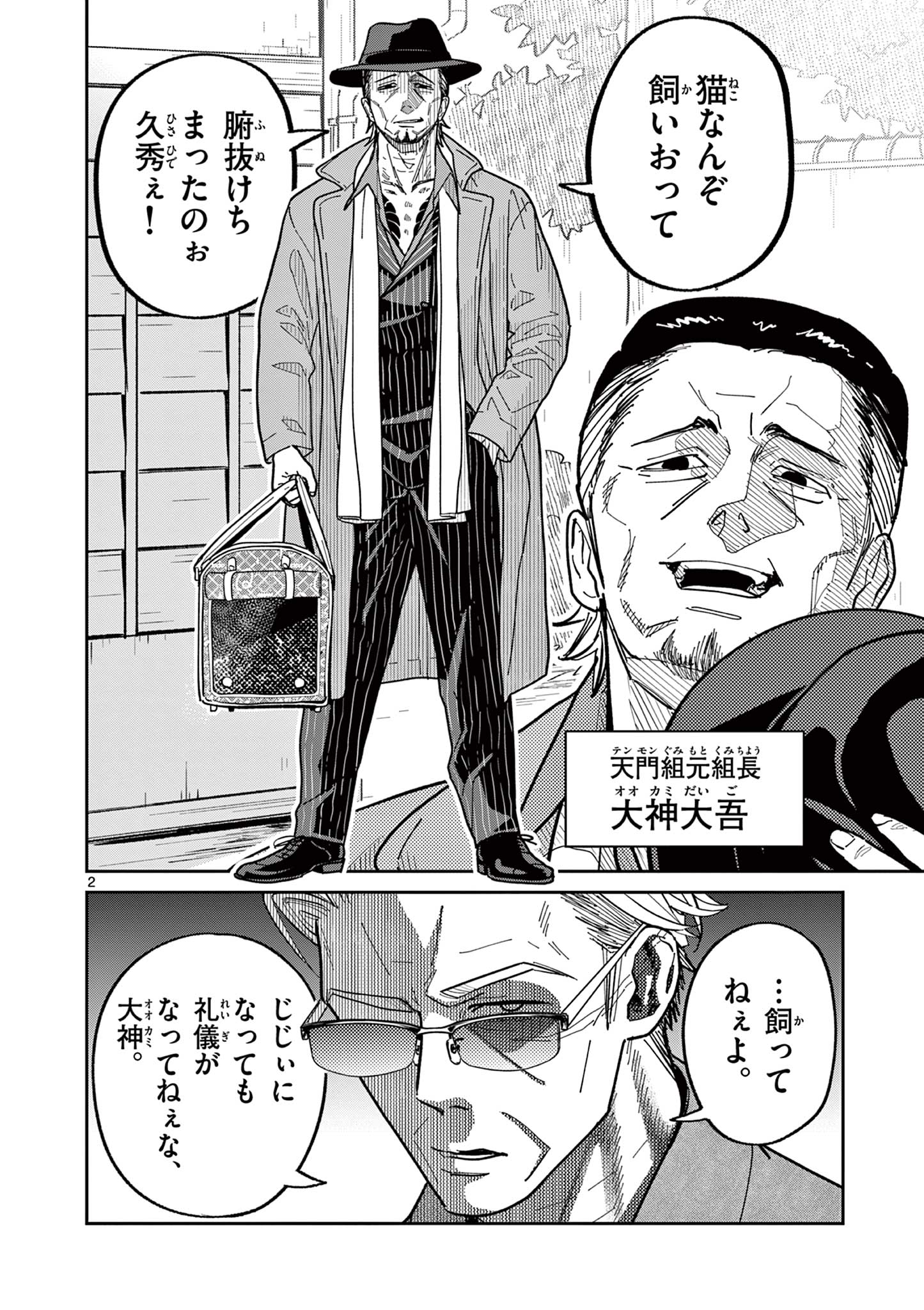 2
