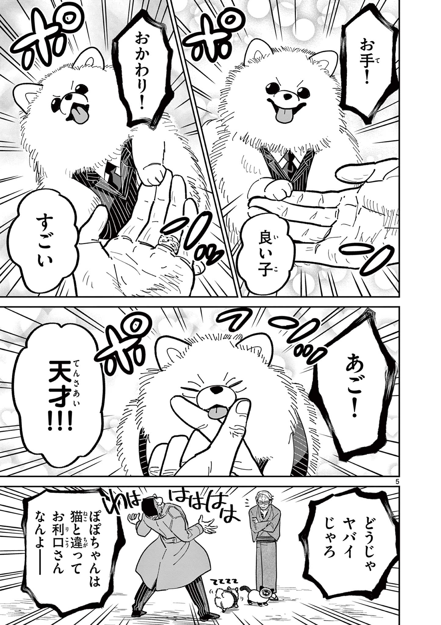 5